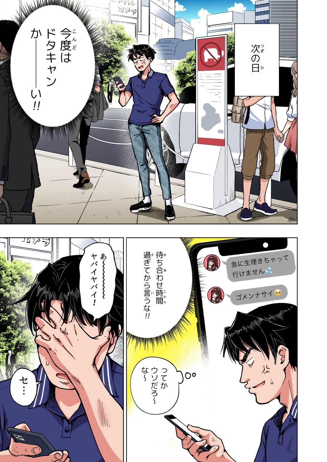 Page 260