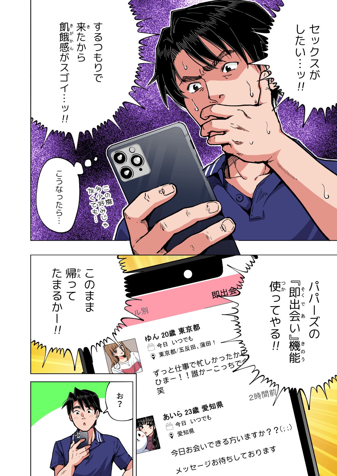 Page 261