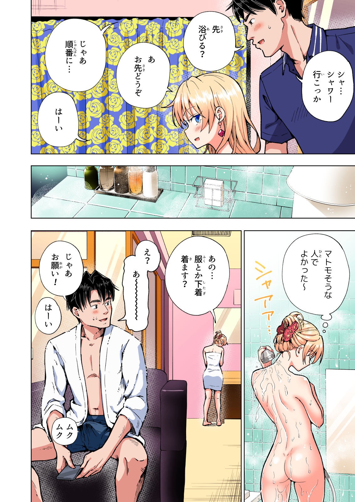 Page 267