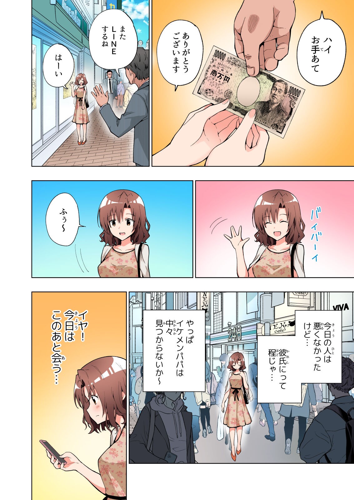 Page 29