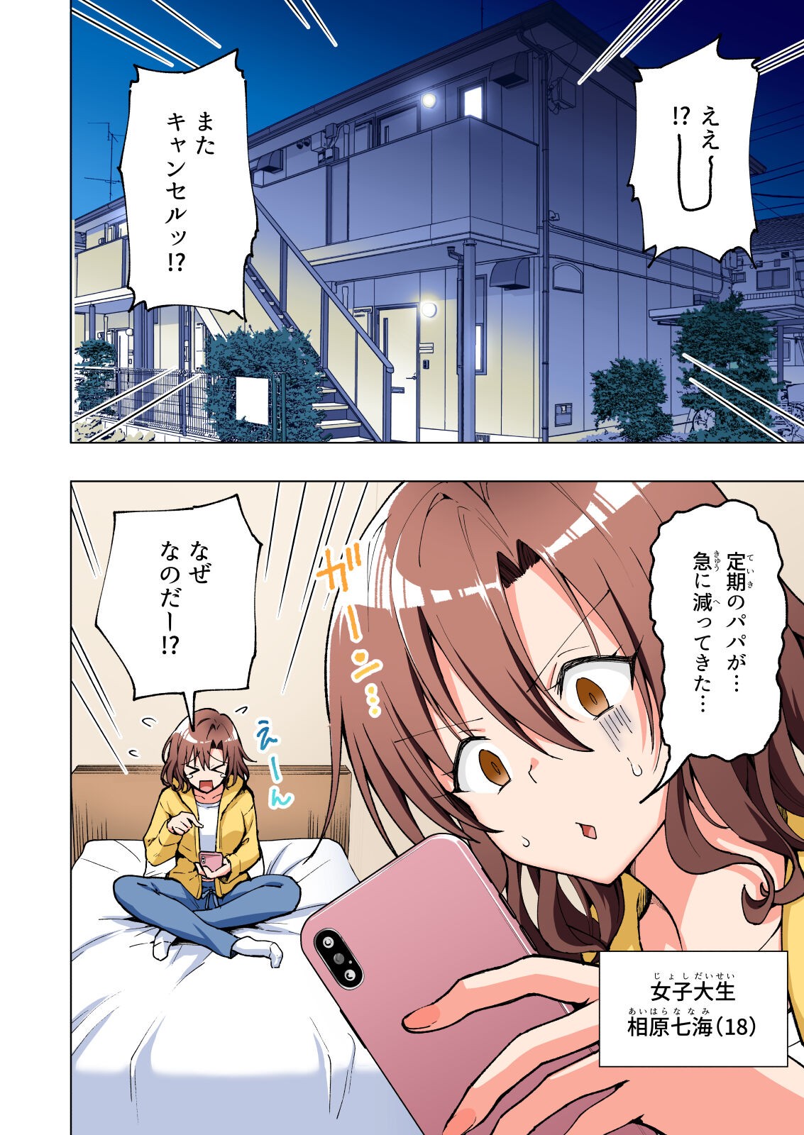 Page 371