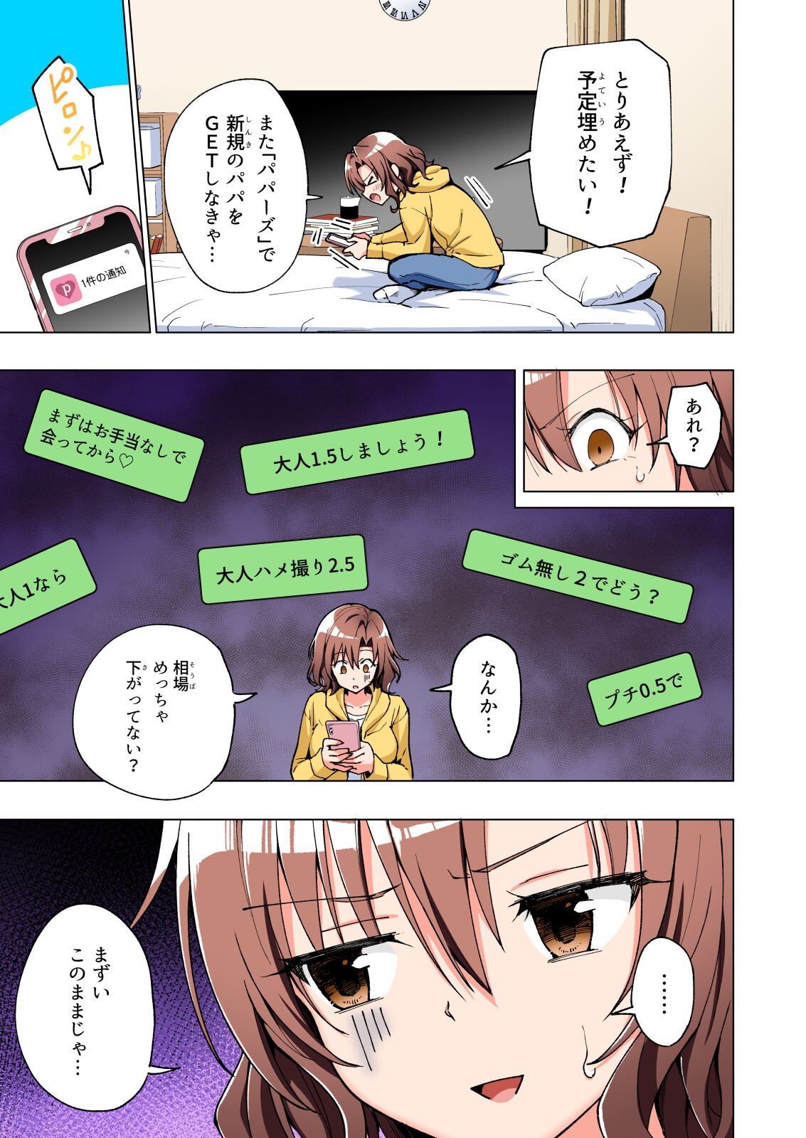 Page 372
