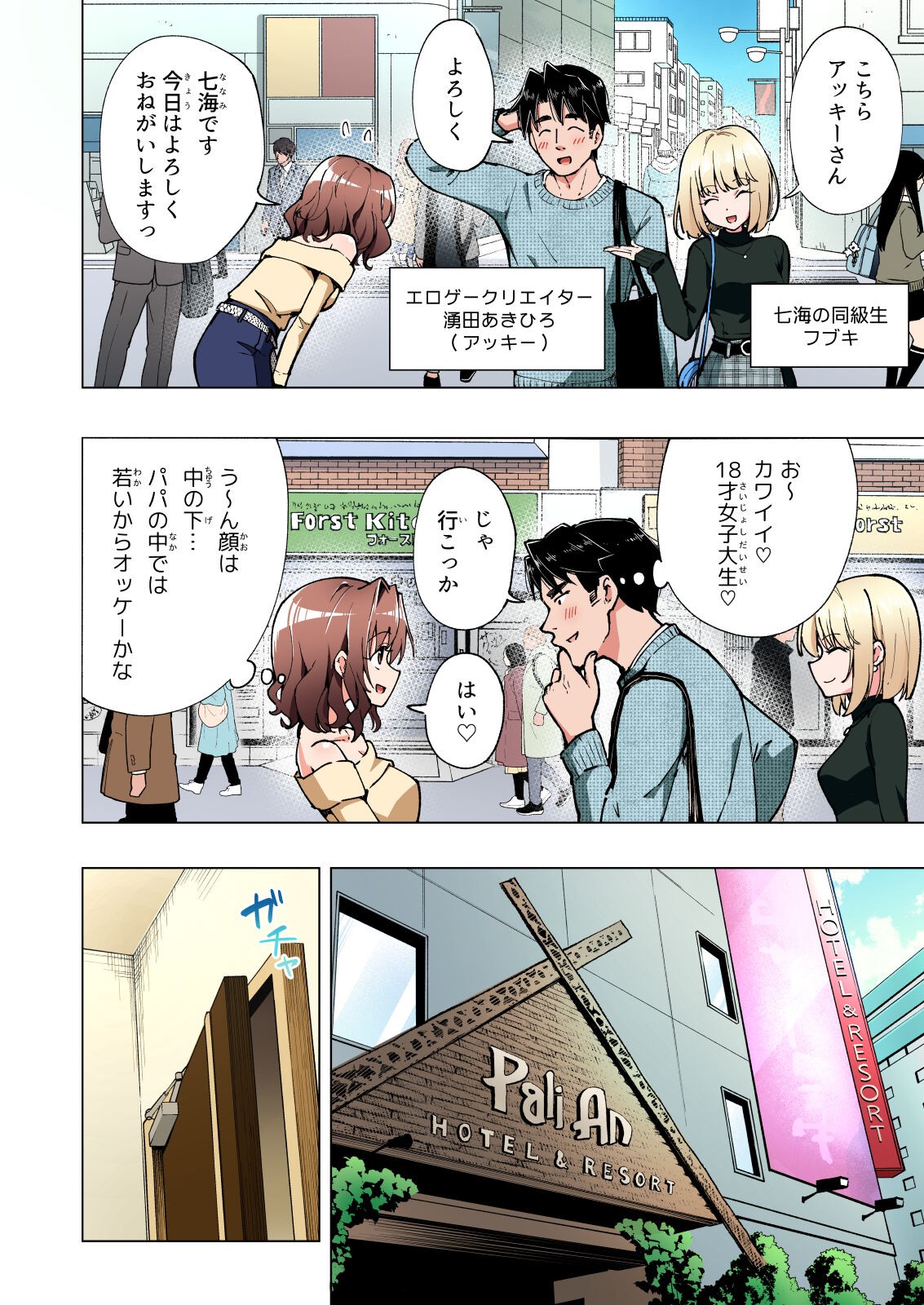 Page 377