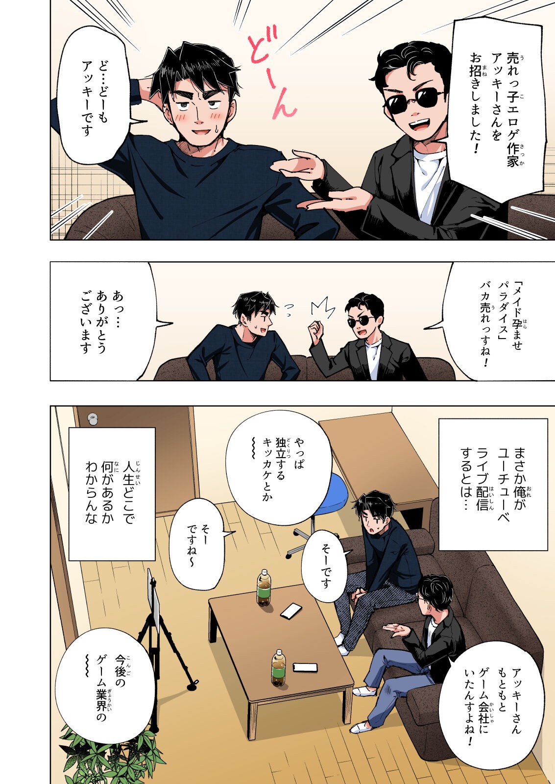 Page 485