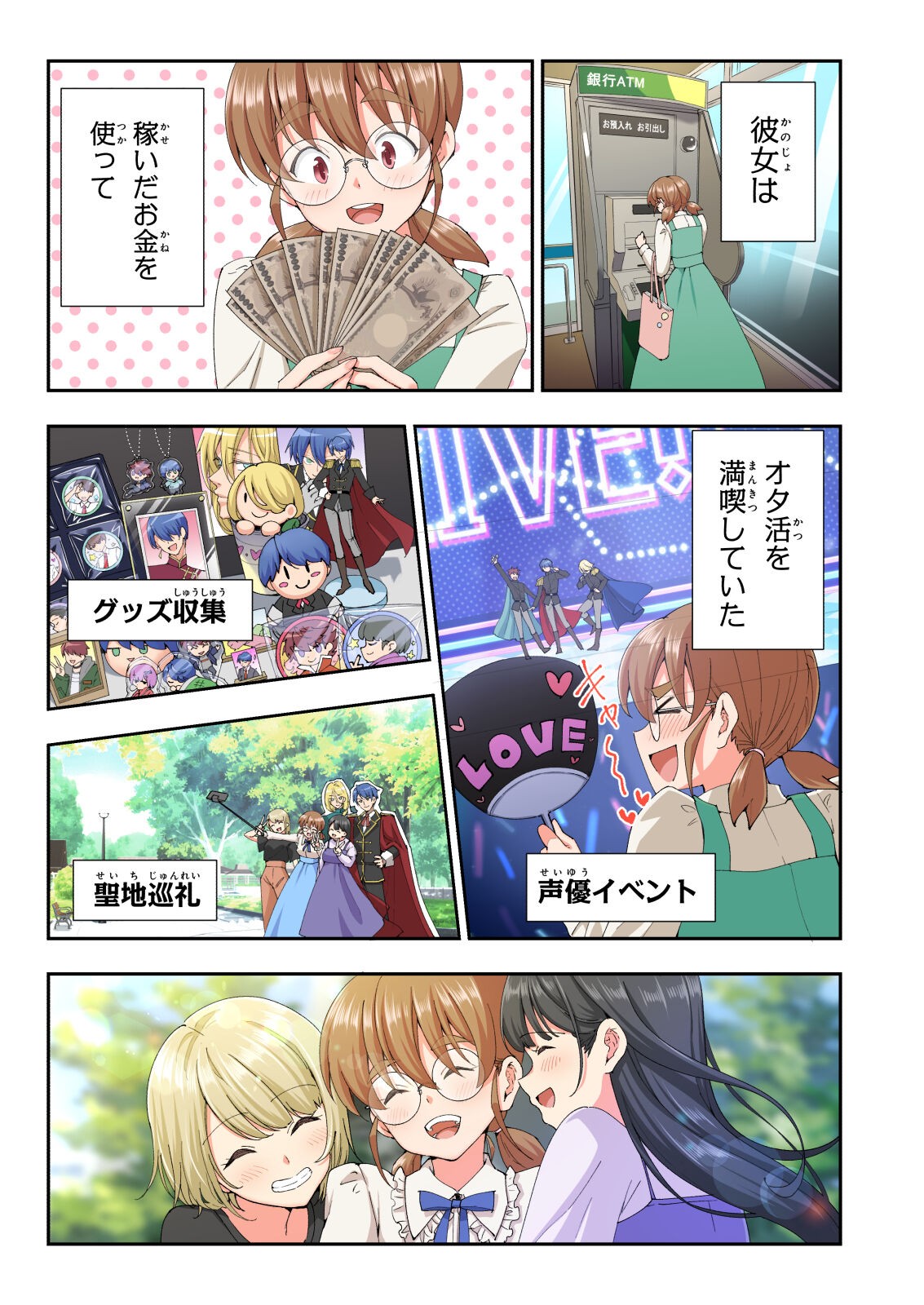 Page 540