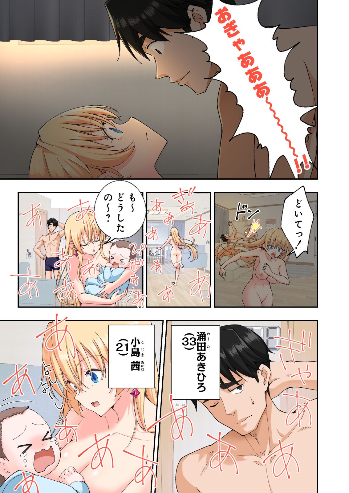 Page 544