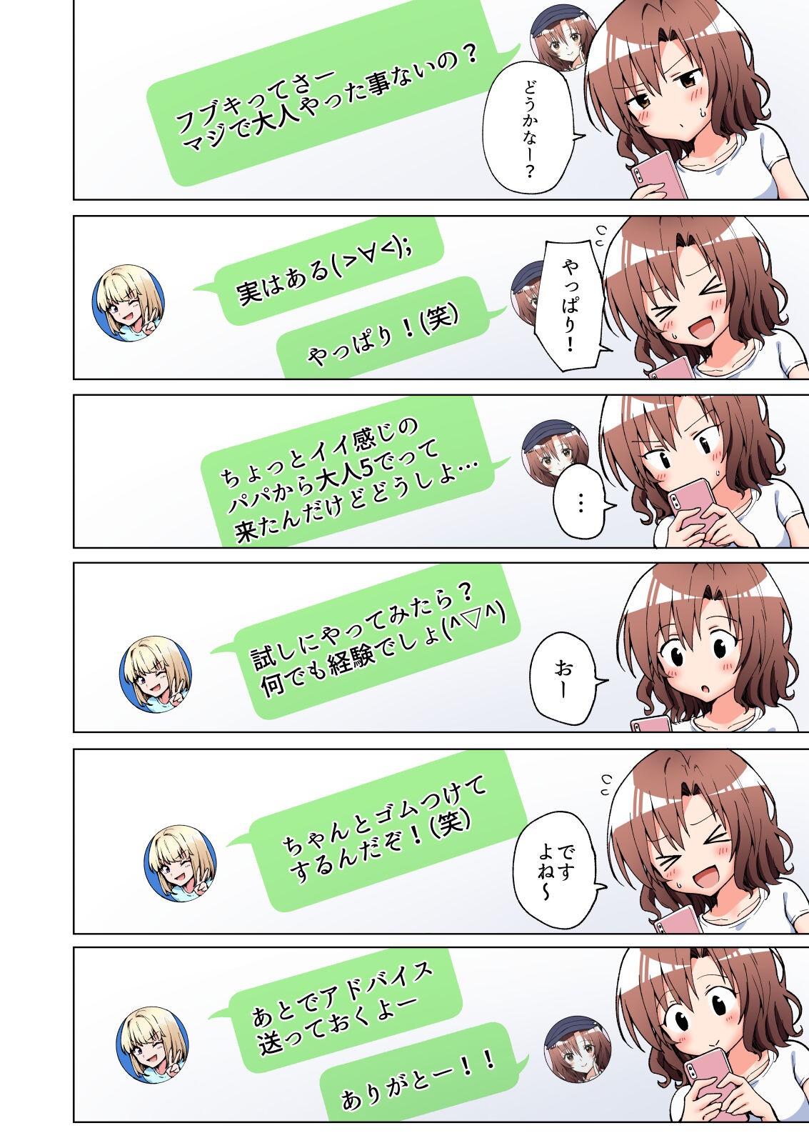 Page 73