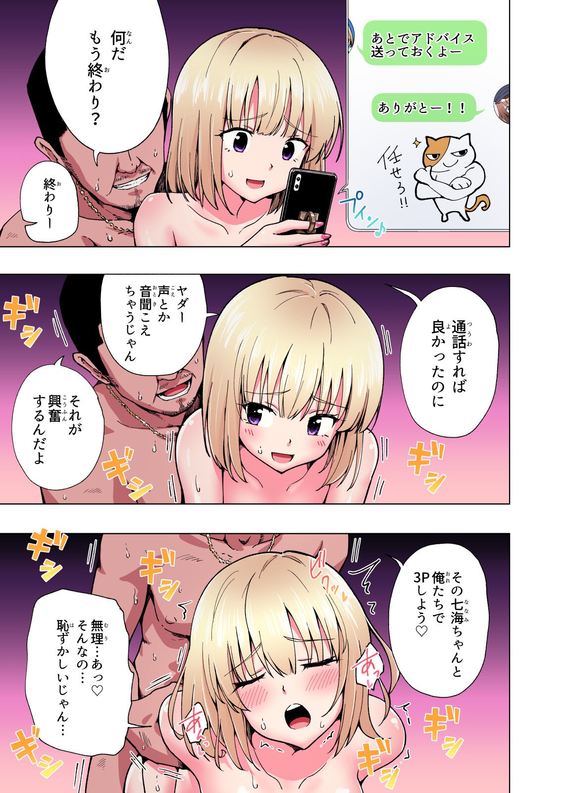 Page 74