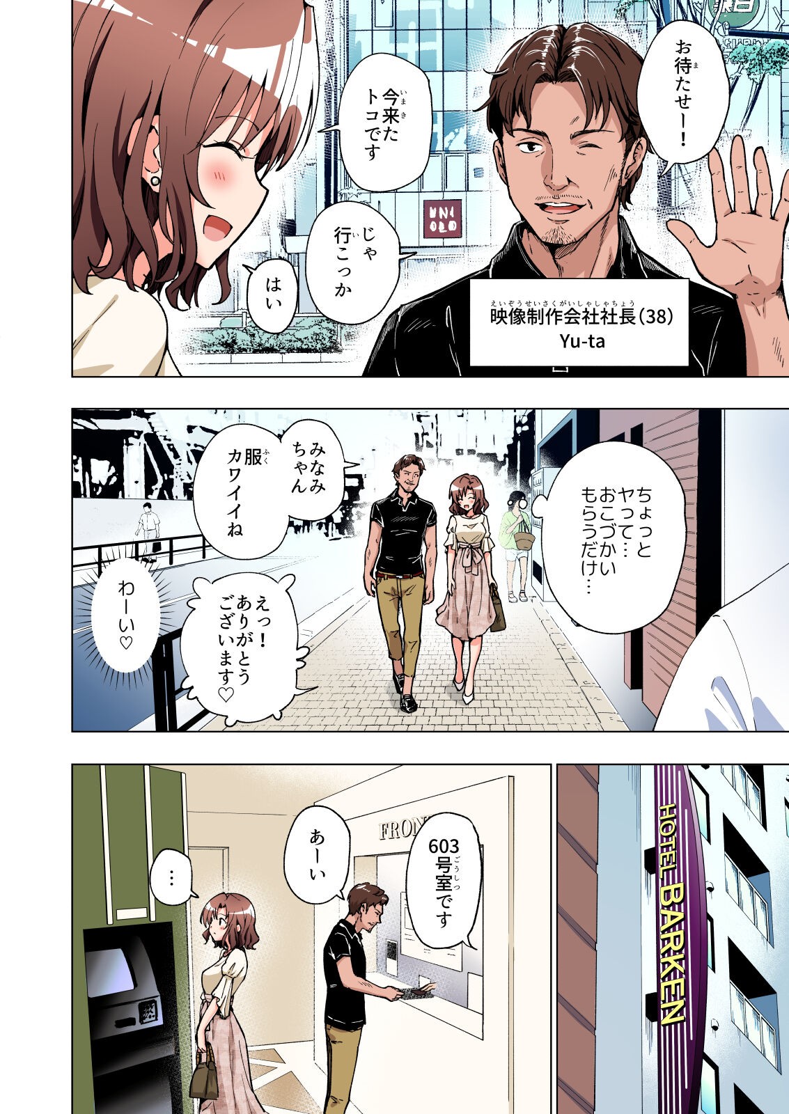 Page 77