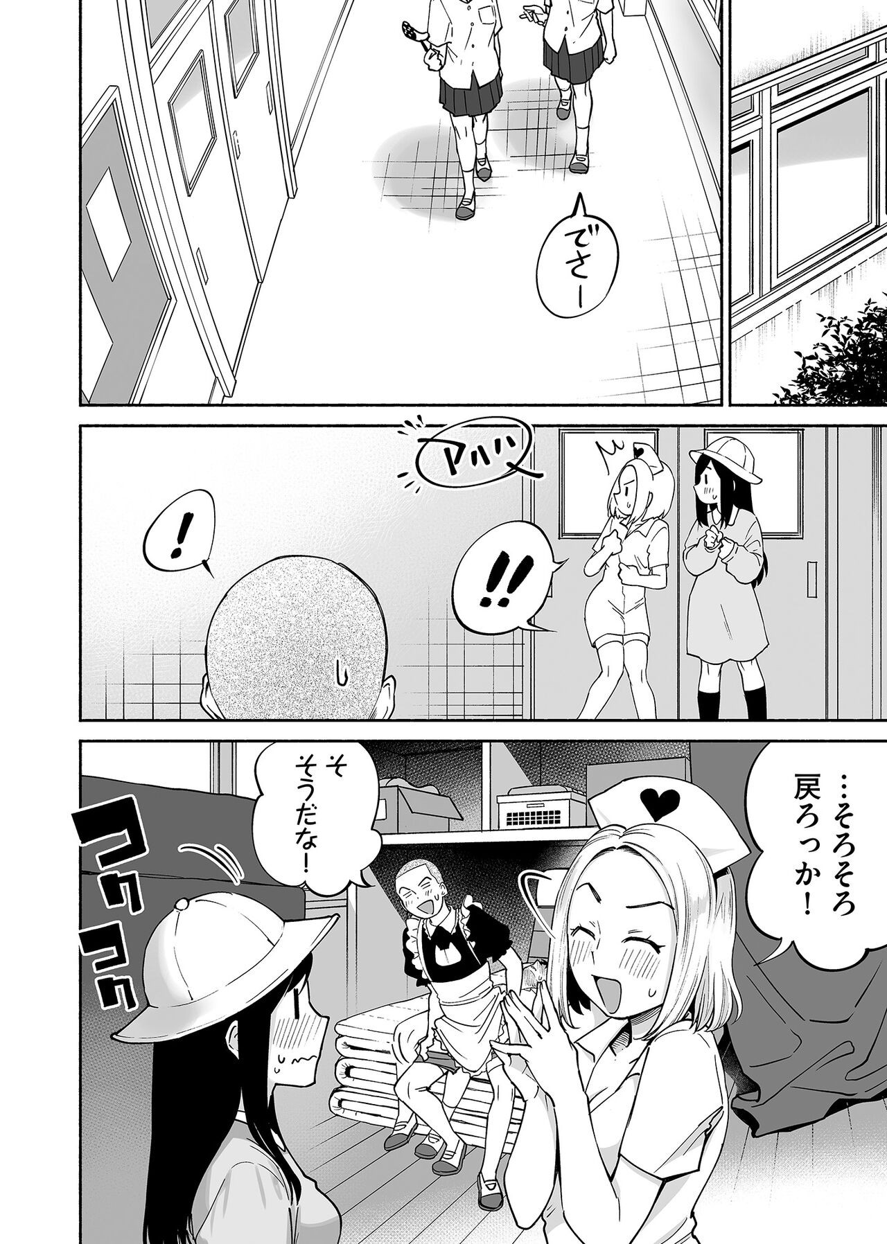 Page 31