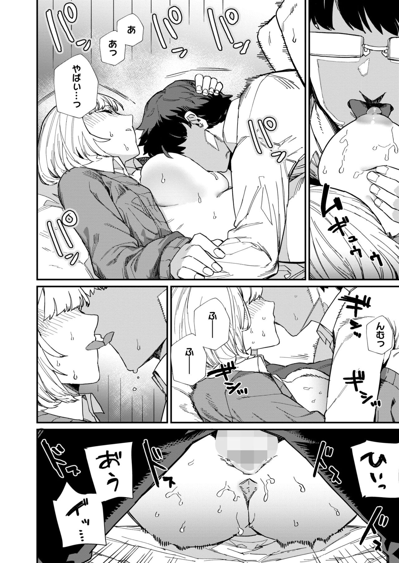 Page 155