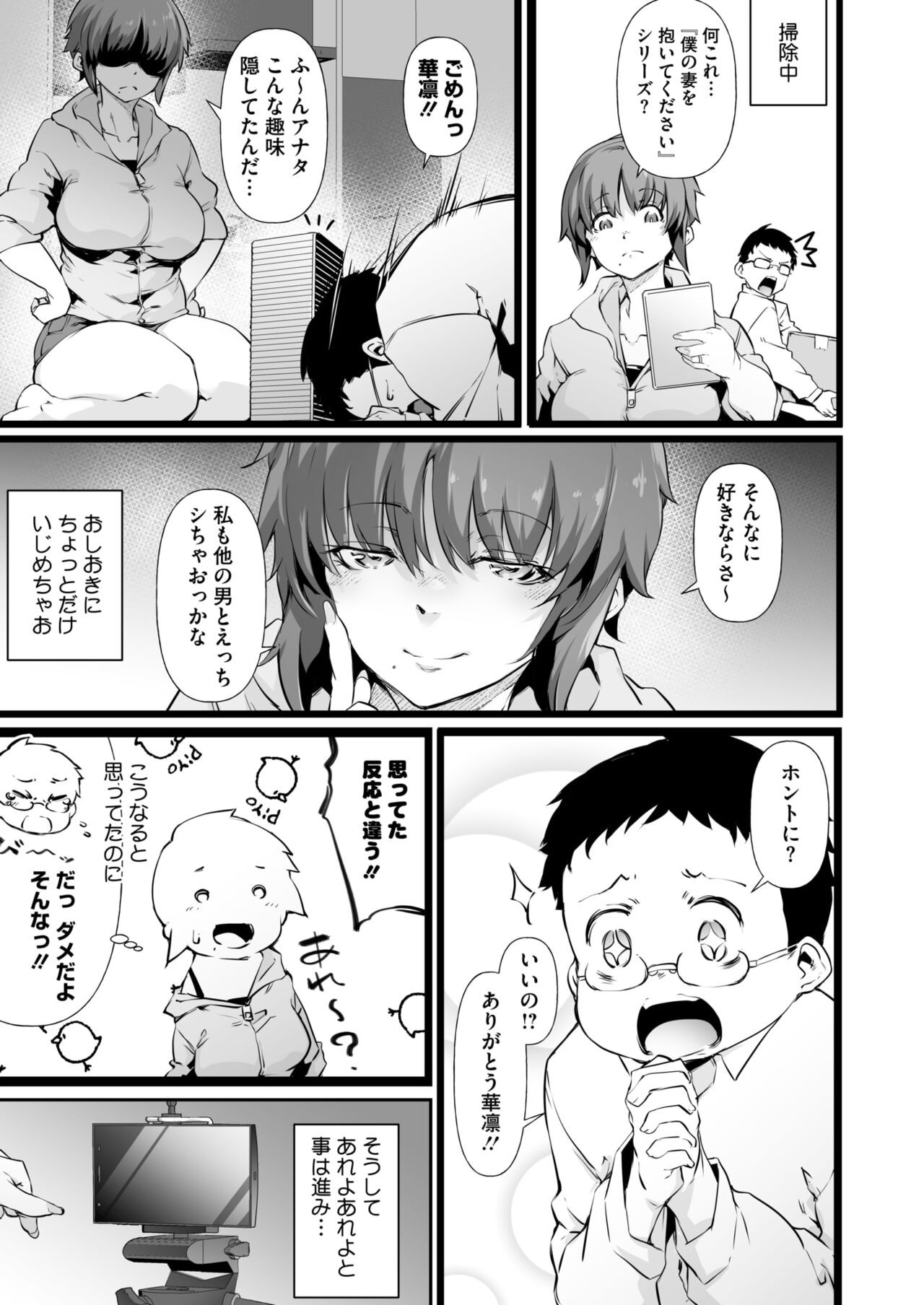 Page 171