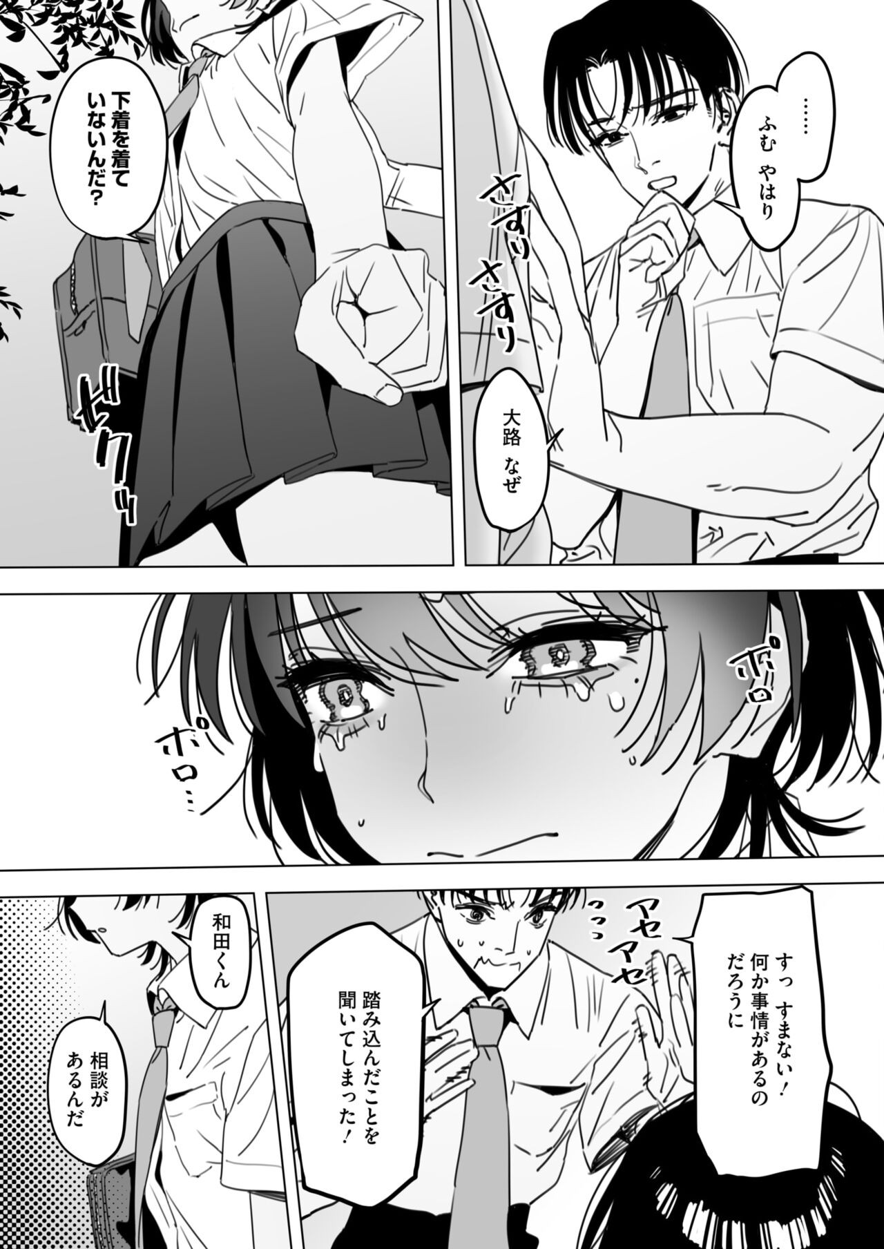 Page 191