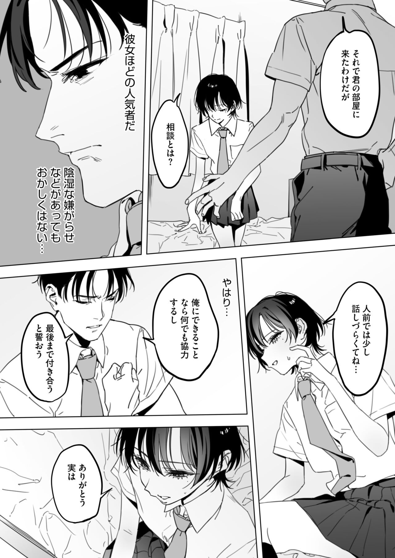 Page 192