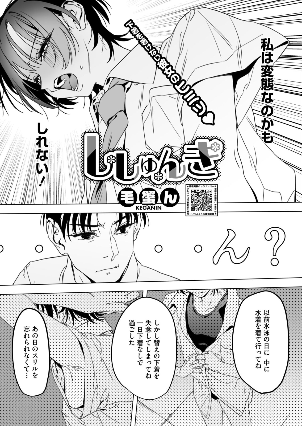 Page 193