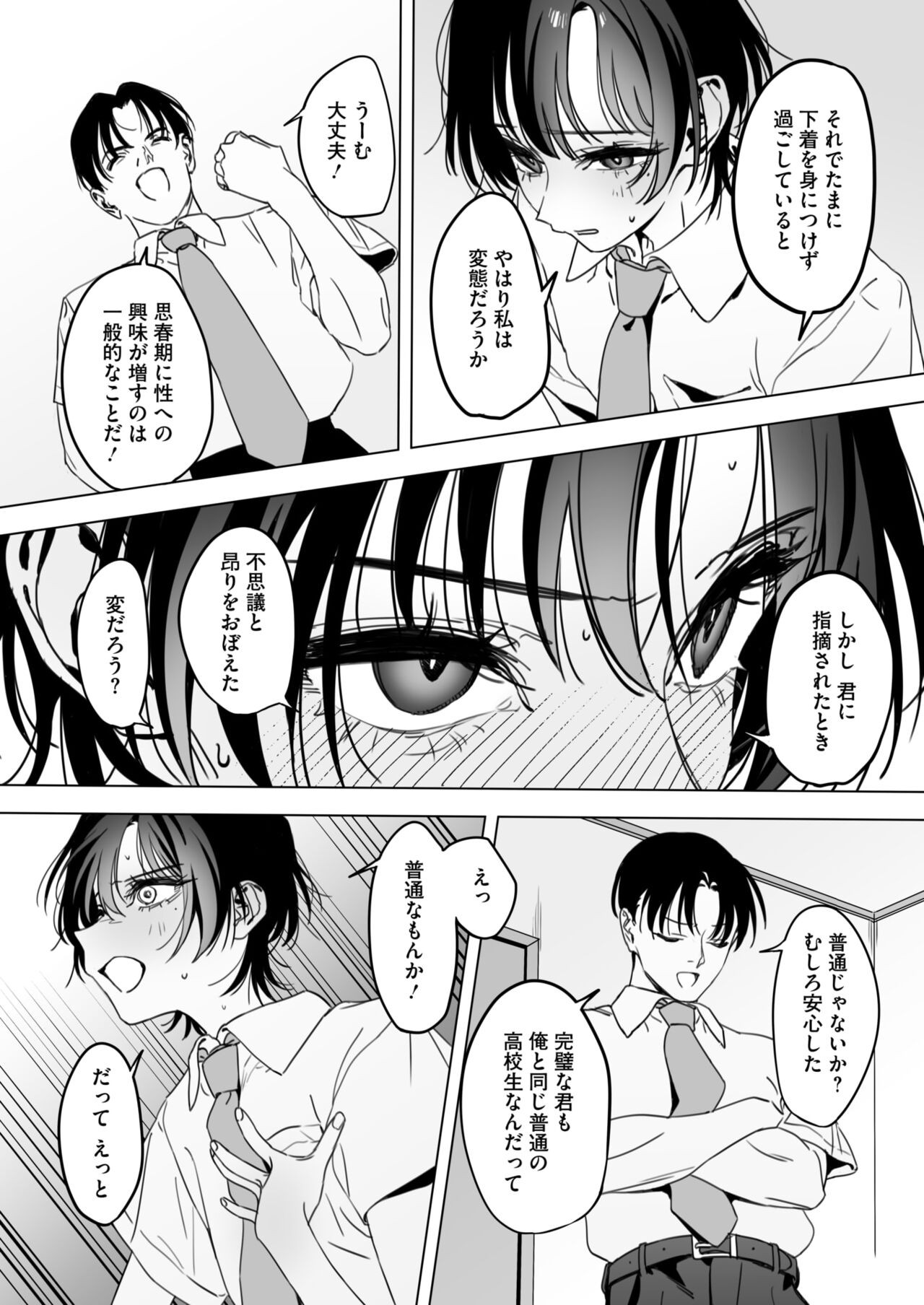 Page 194