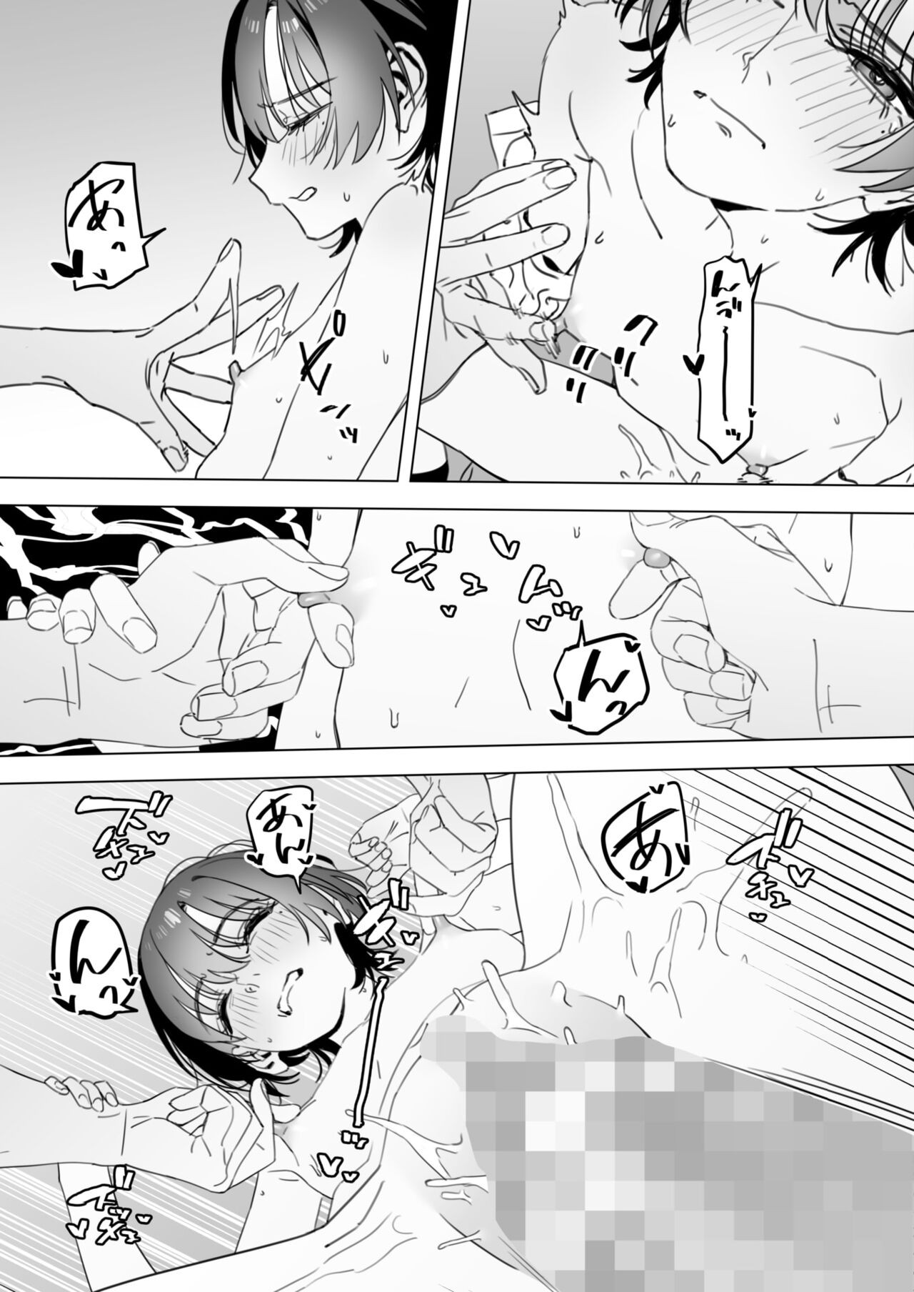 Page 211