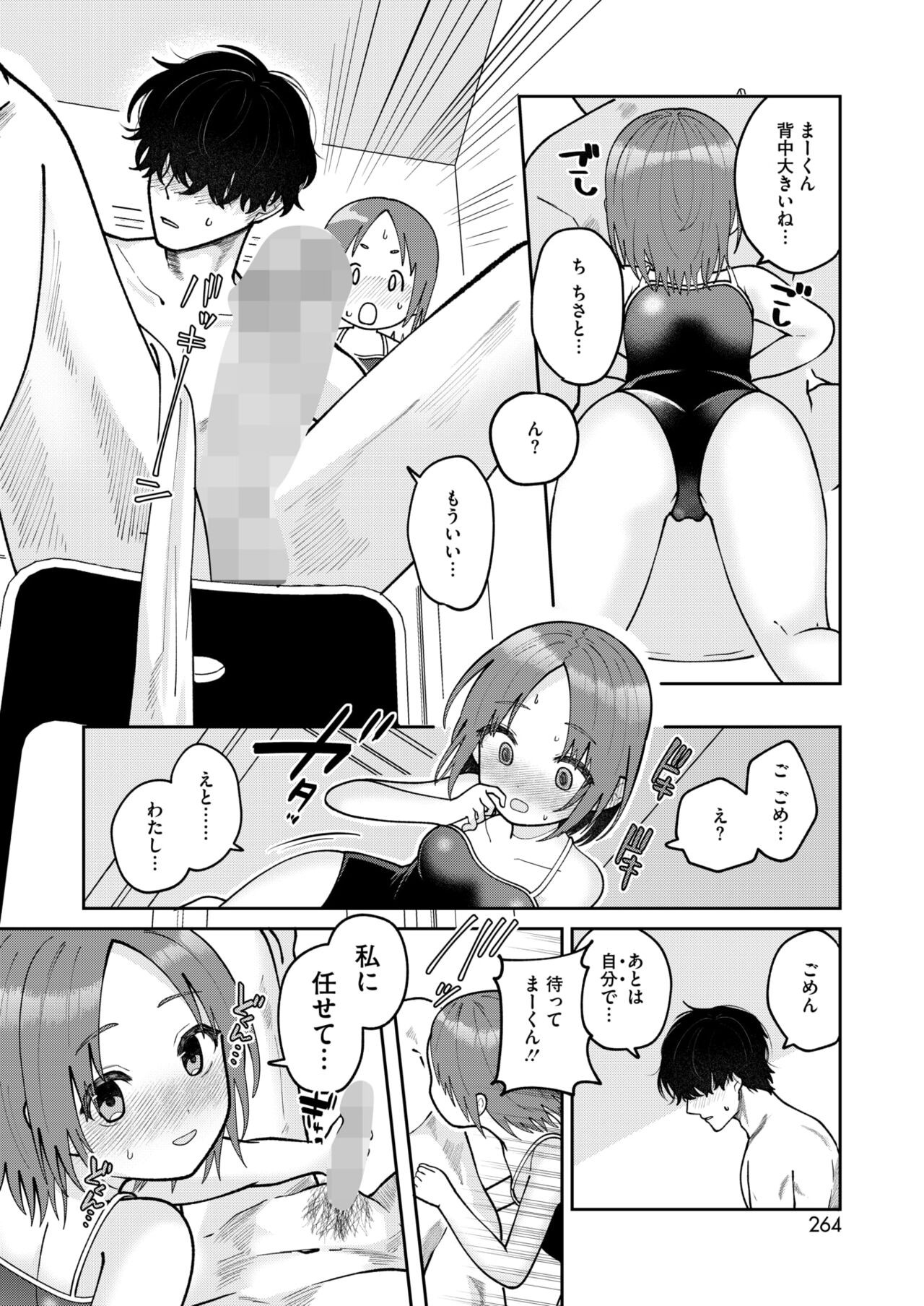 Page 252