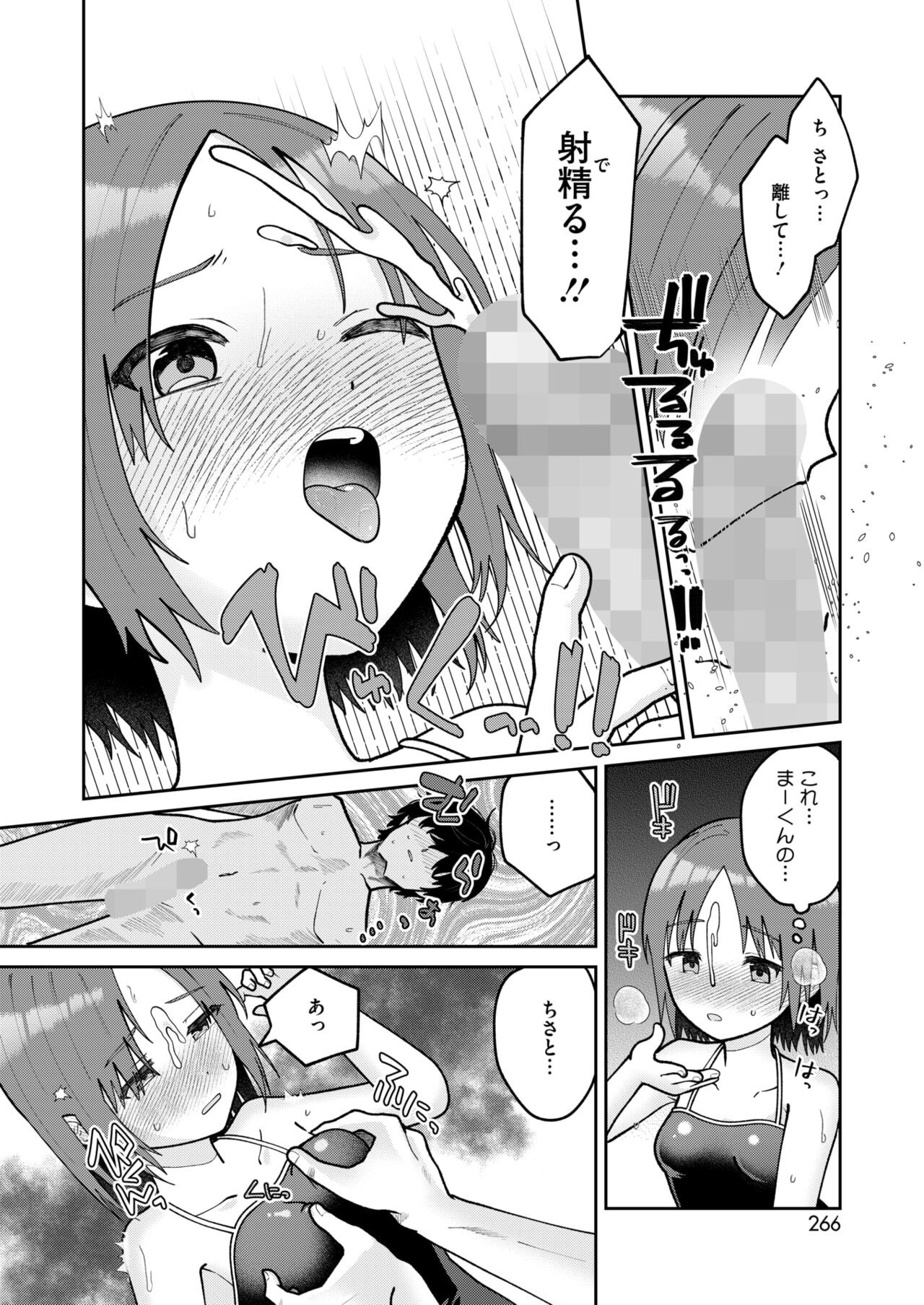 Page 254