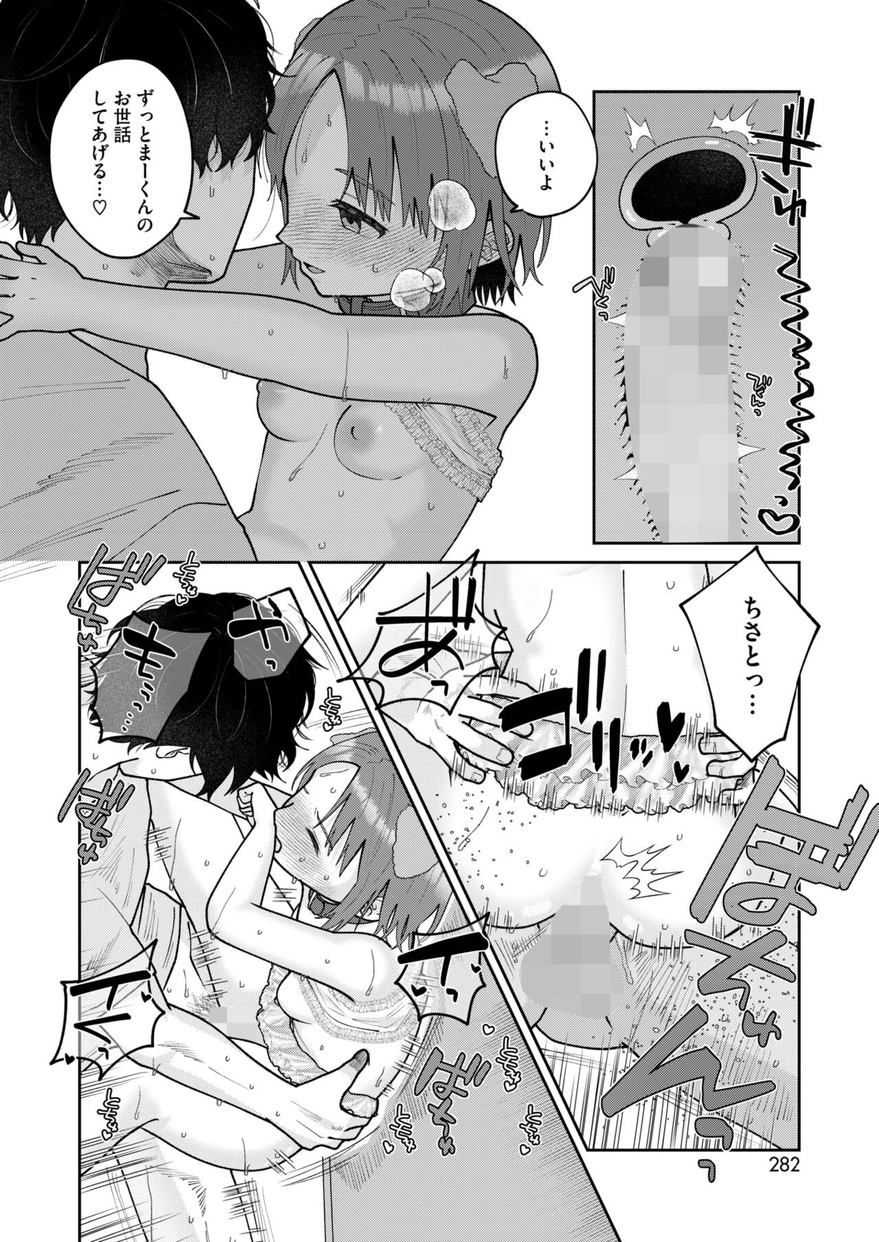 Page 270