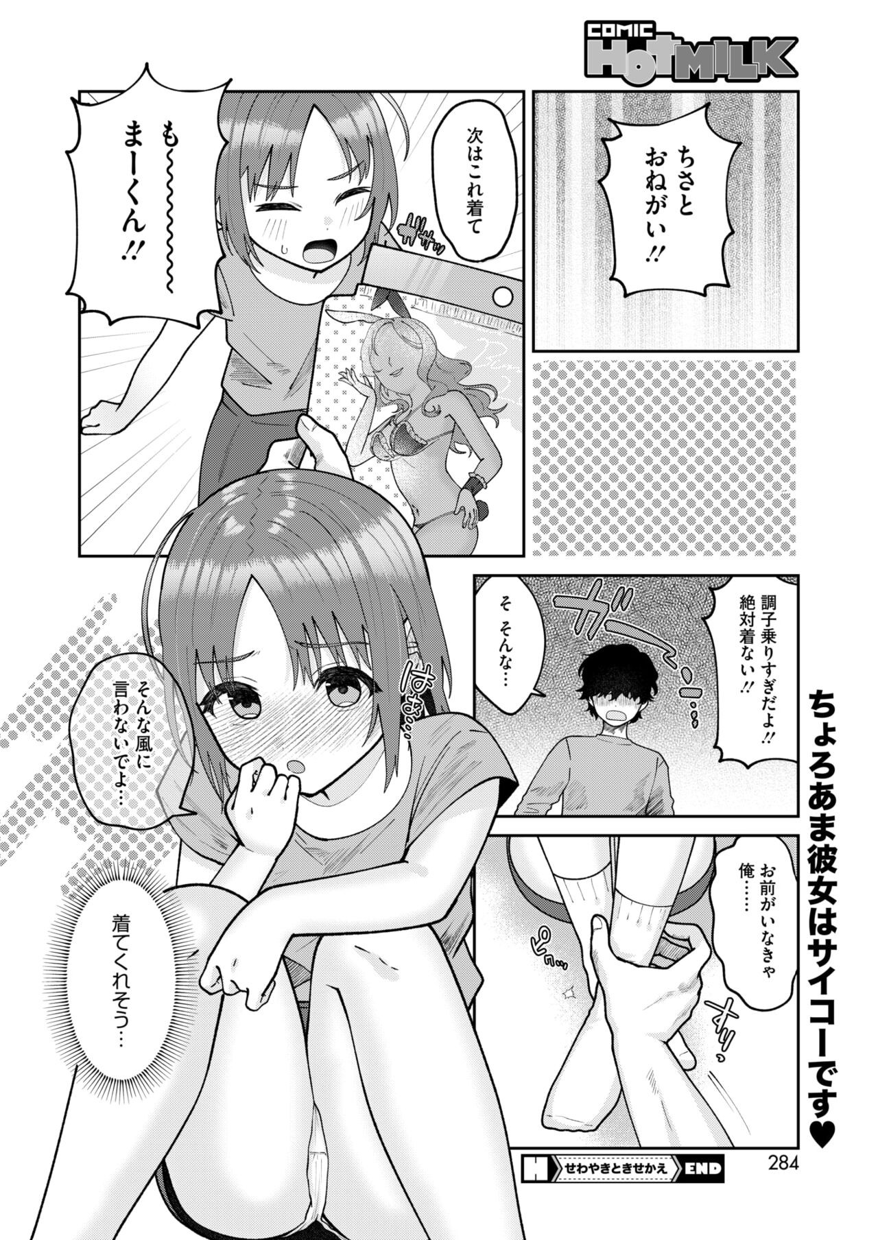 Page 272