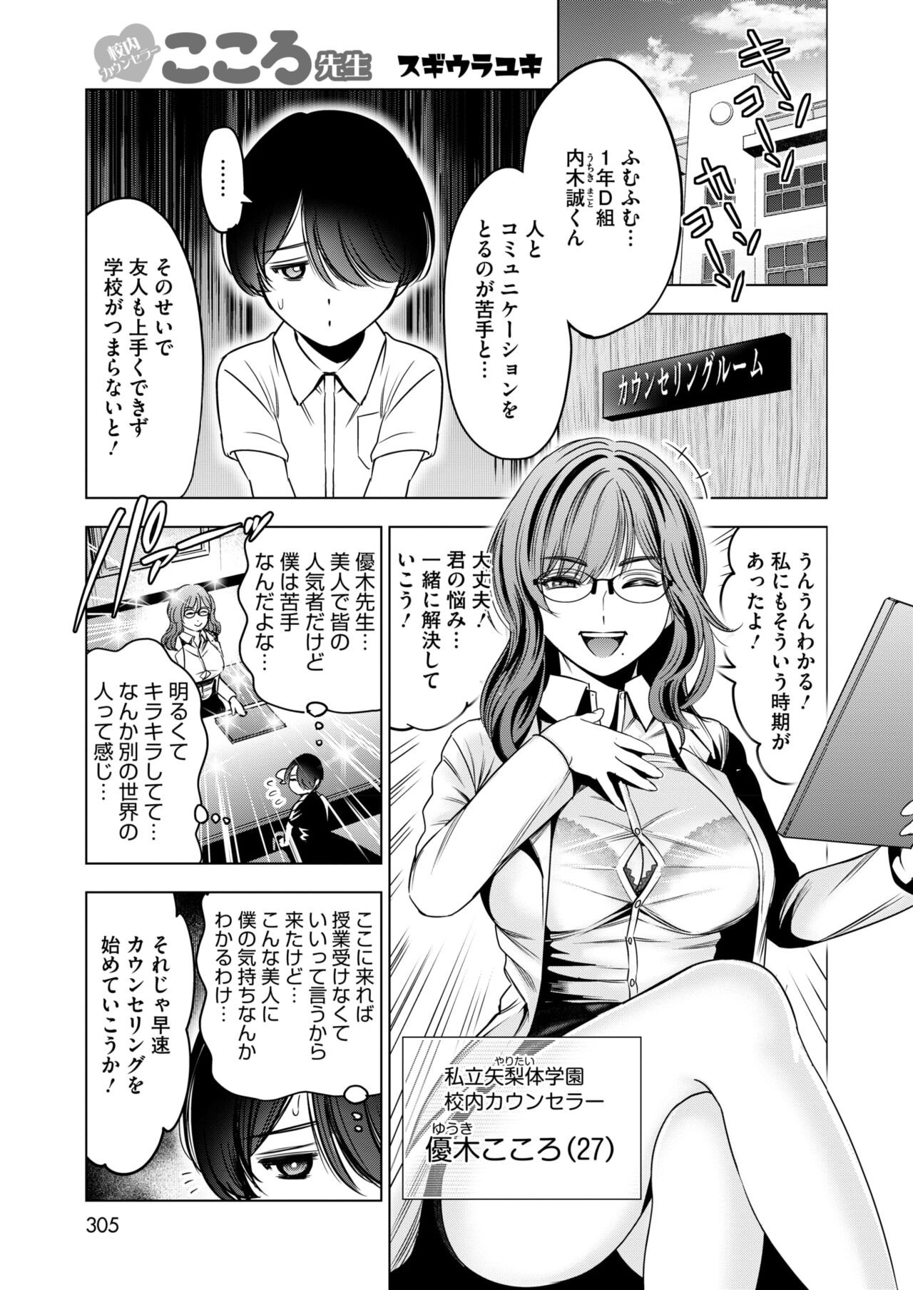 Page 293