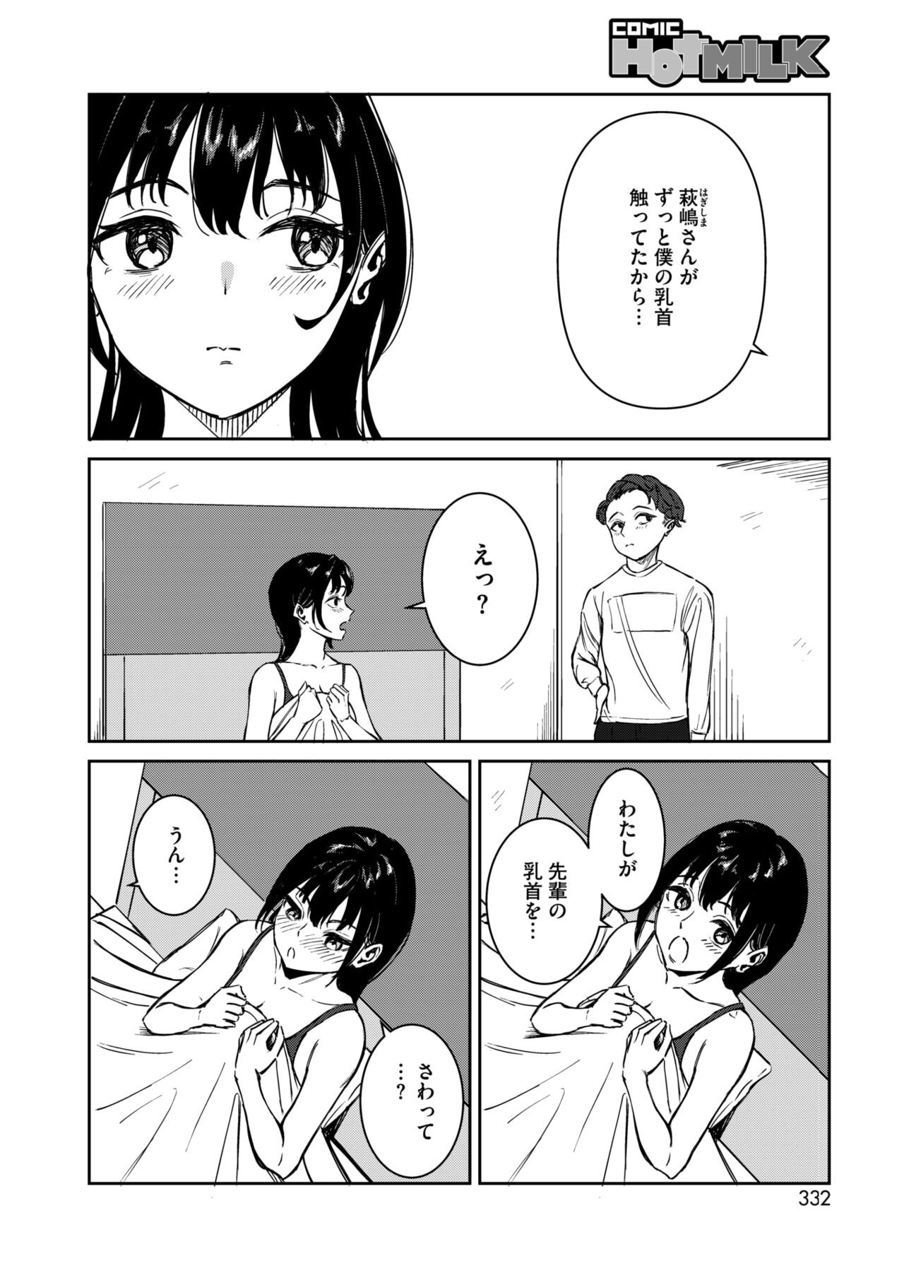 Page 320