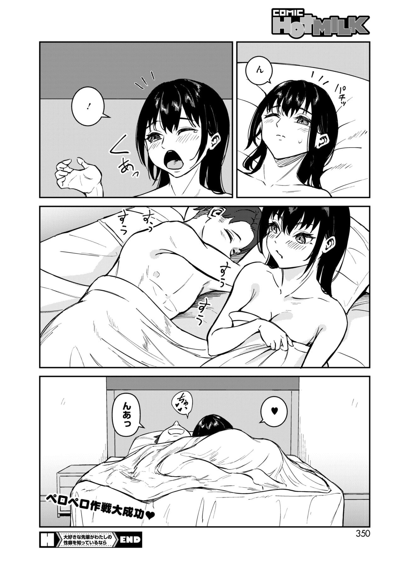 Page 338