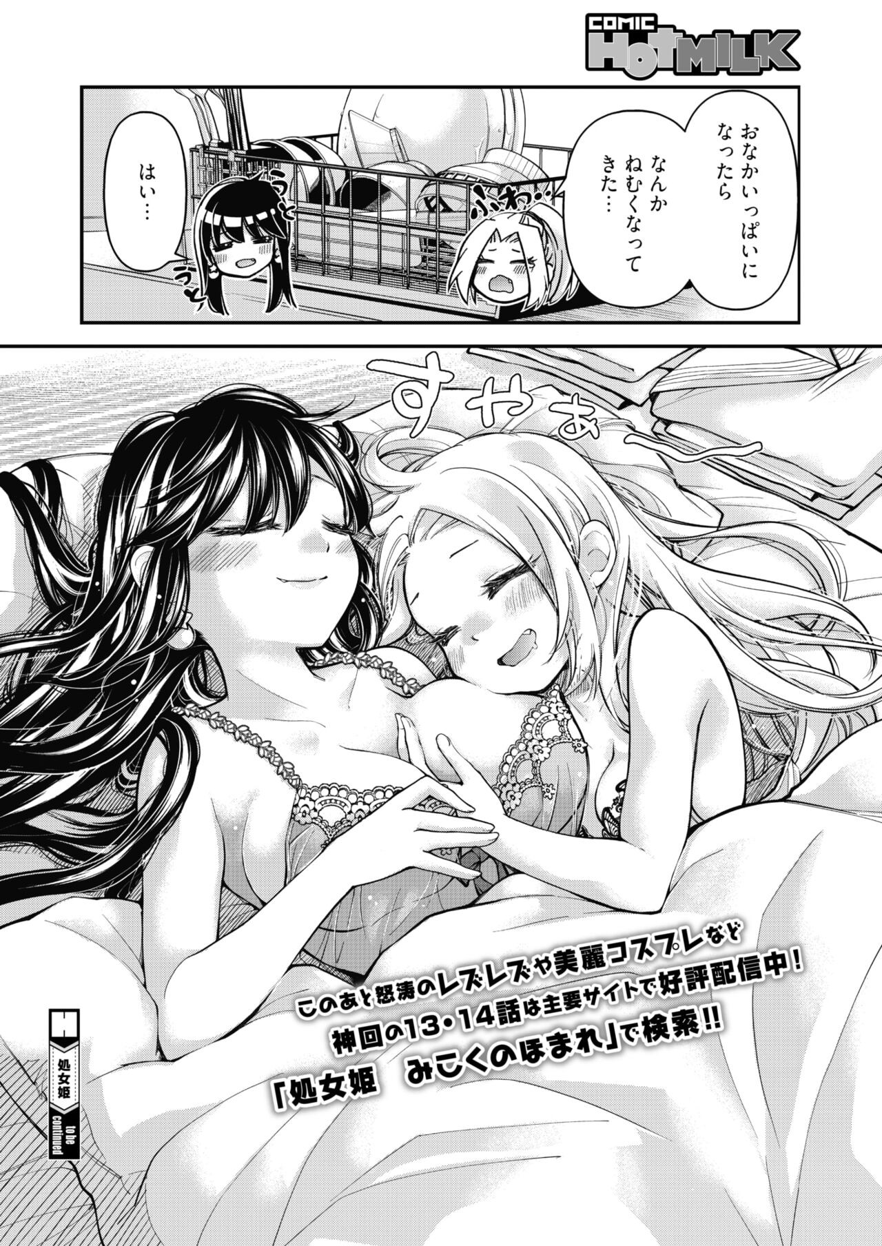 Page 384