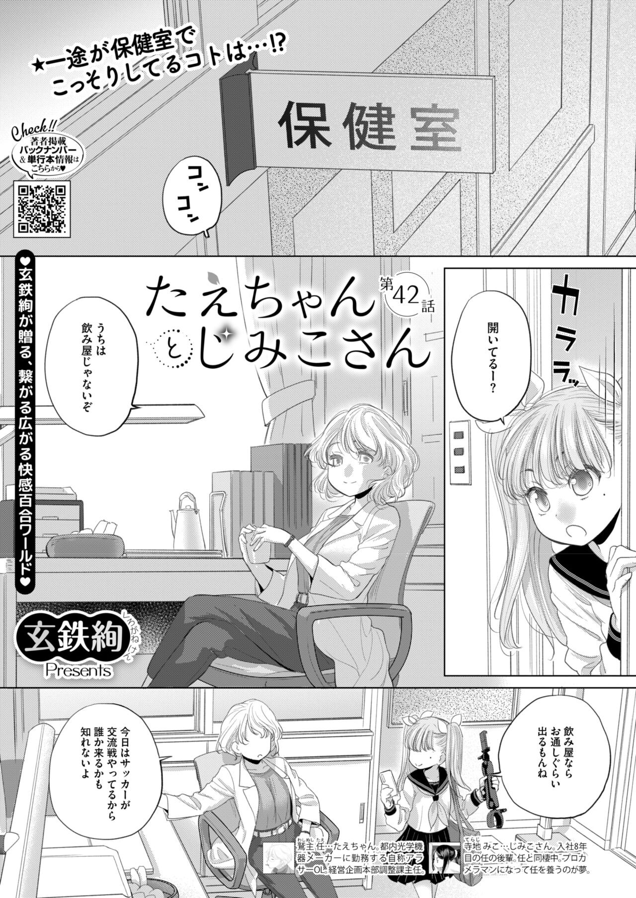 Page 385