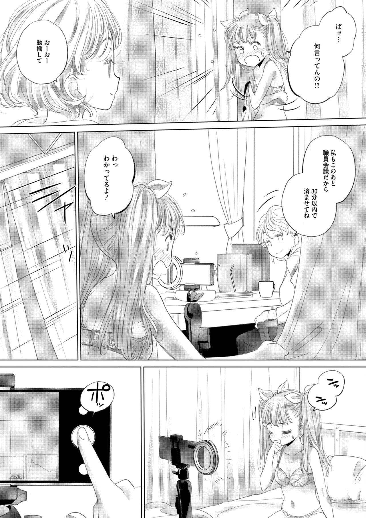 Page 387