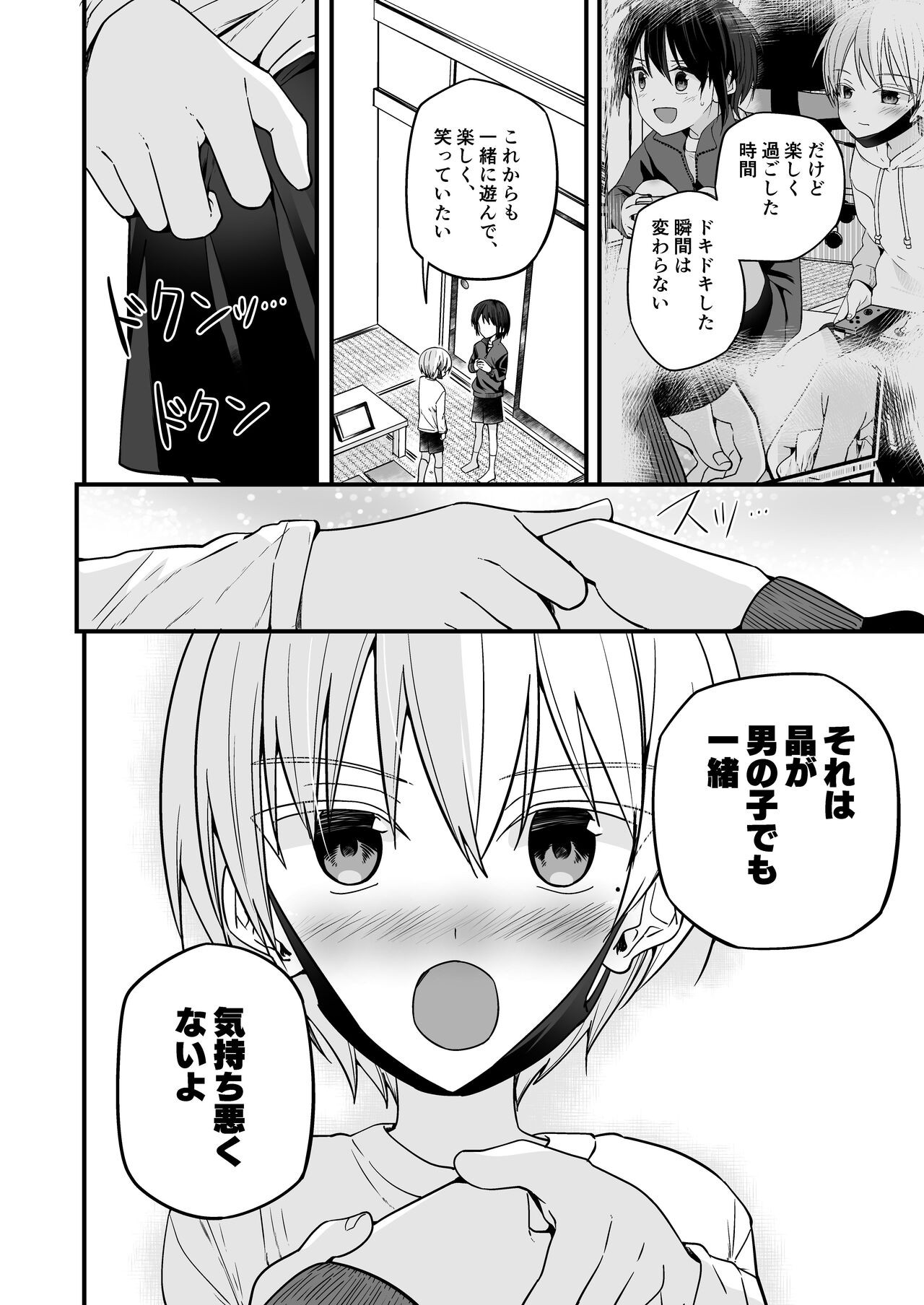 Page 36