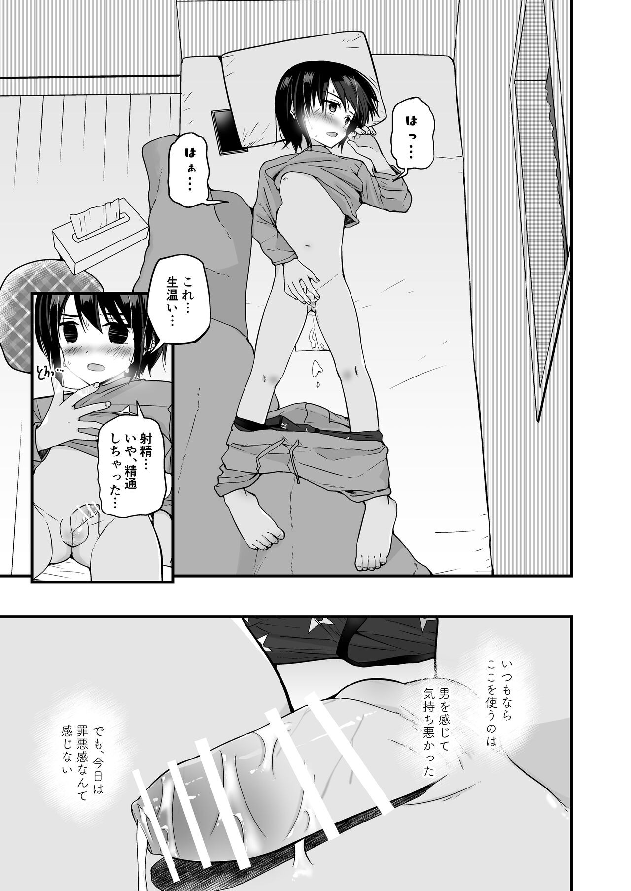 Page 47