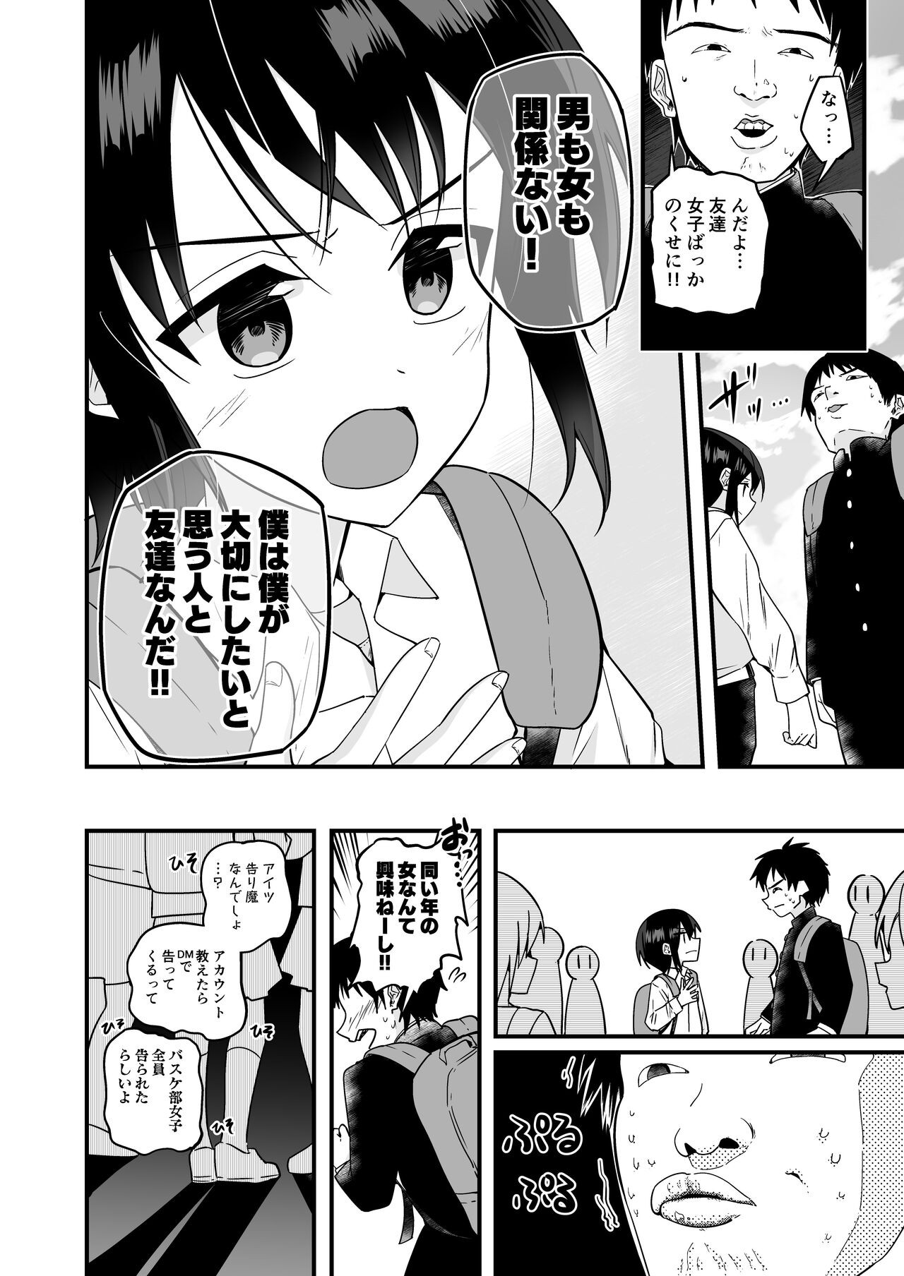 Page 50