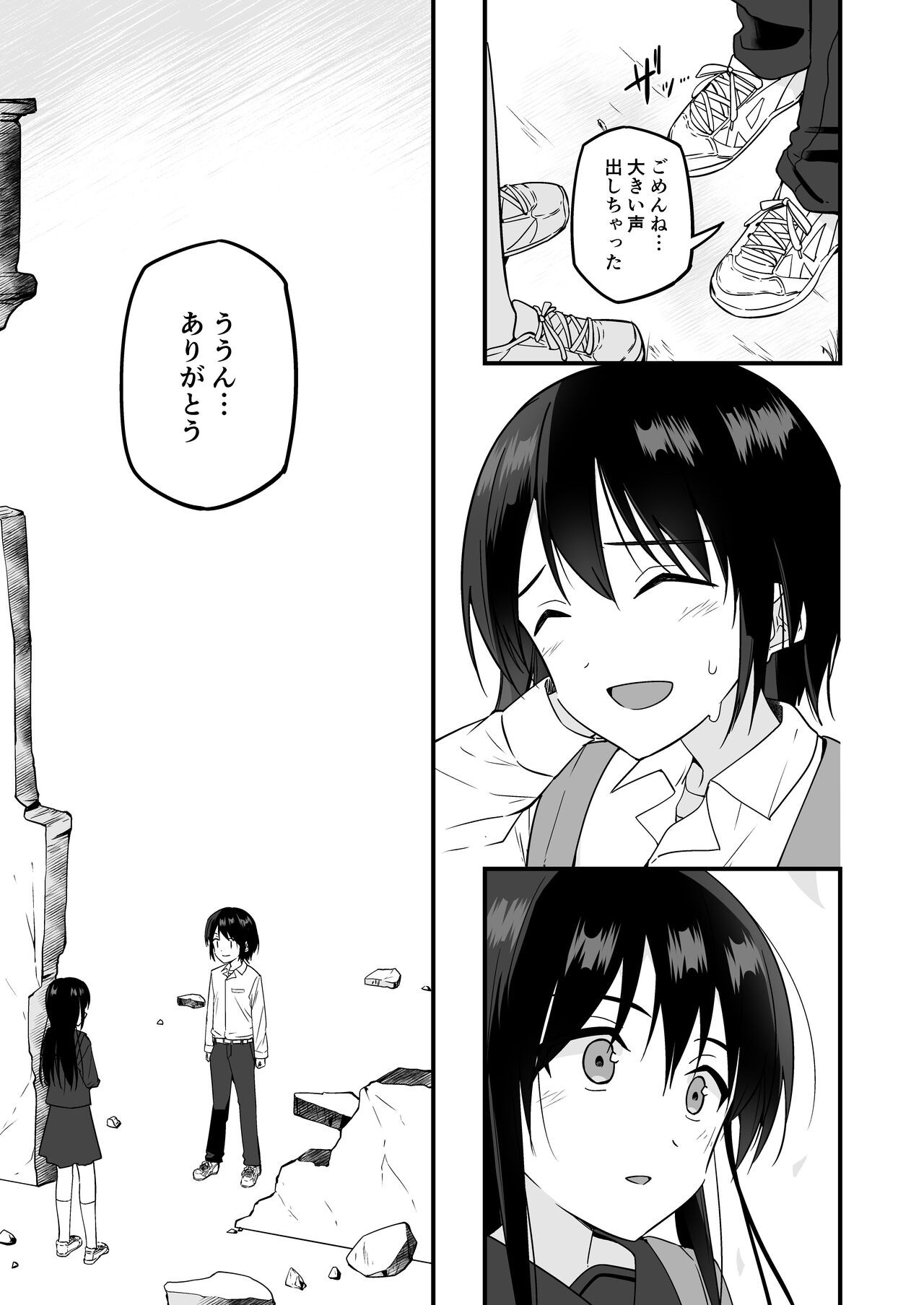 Page 51
