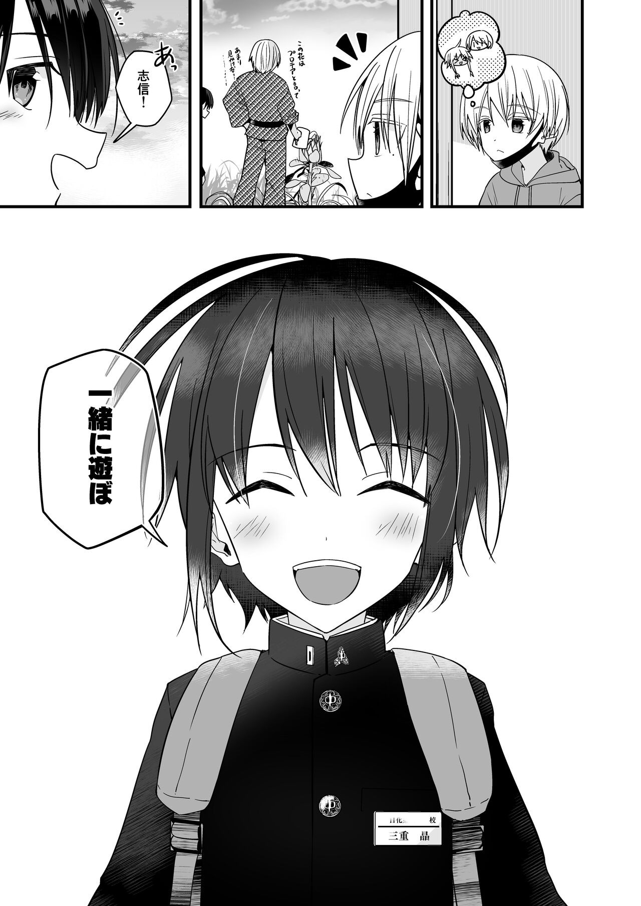 Page 53