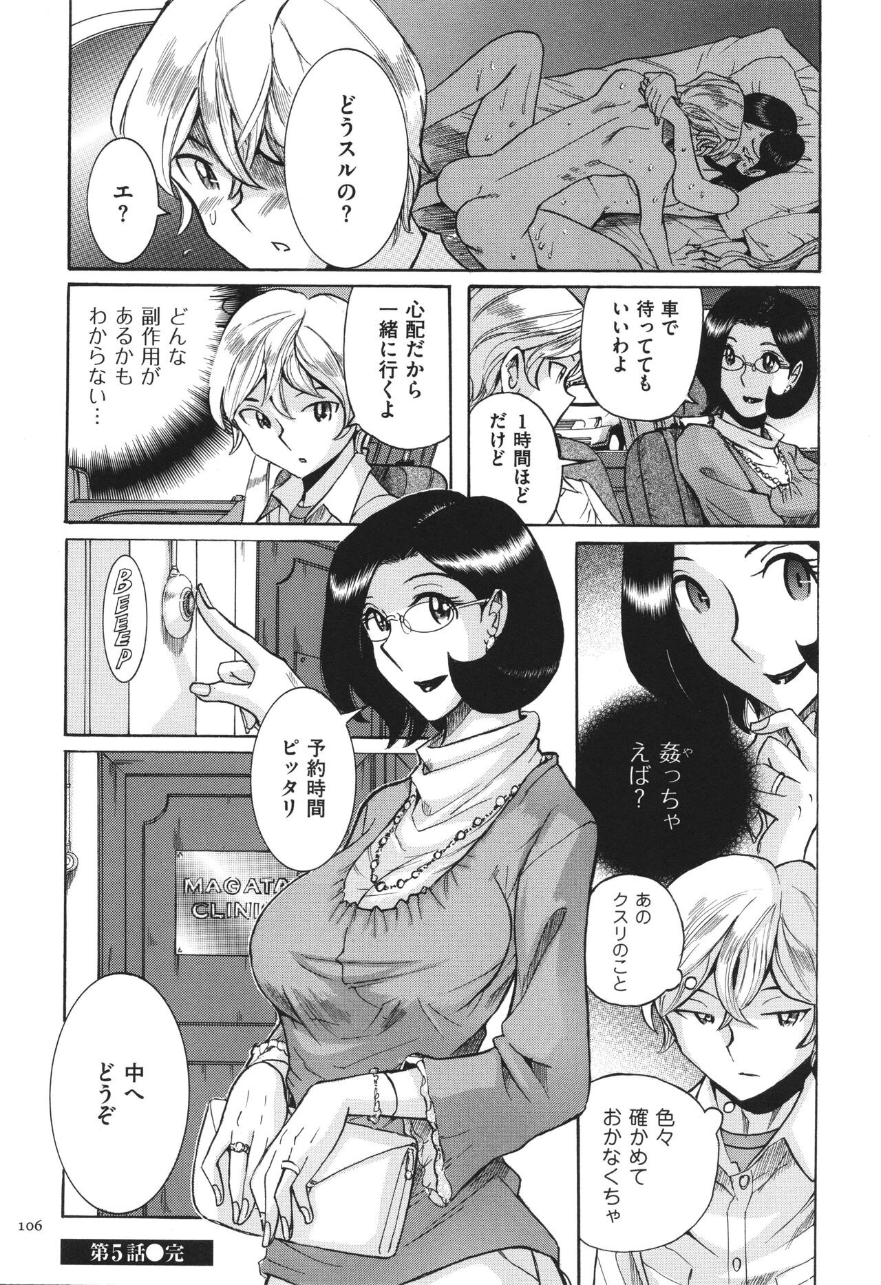 Page 107