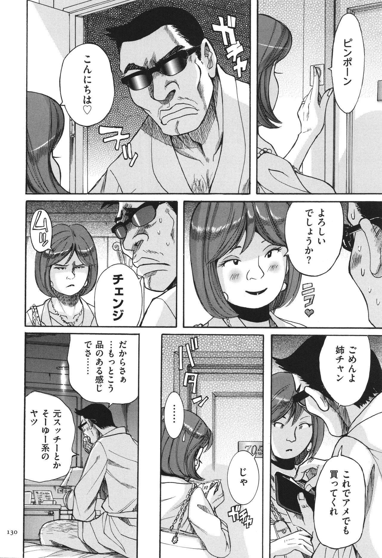 Page 131