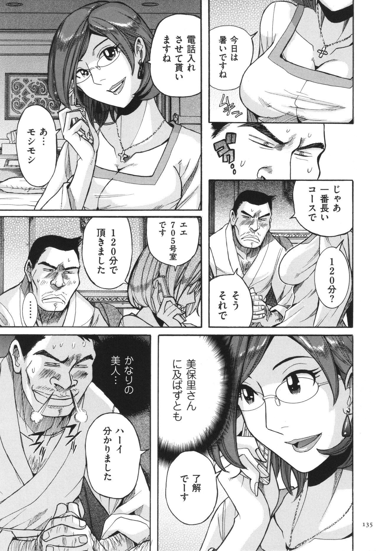 Page 136