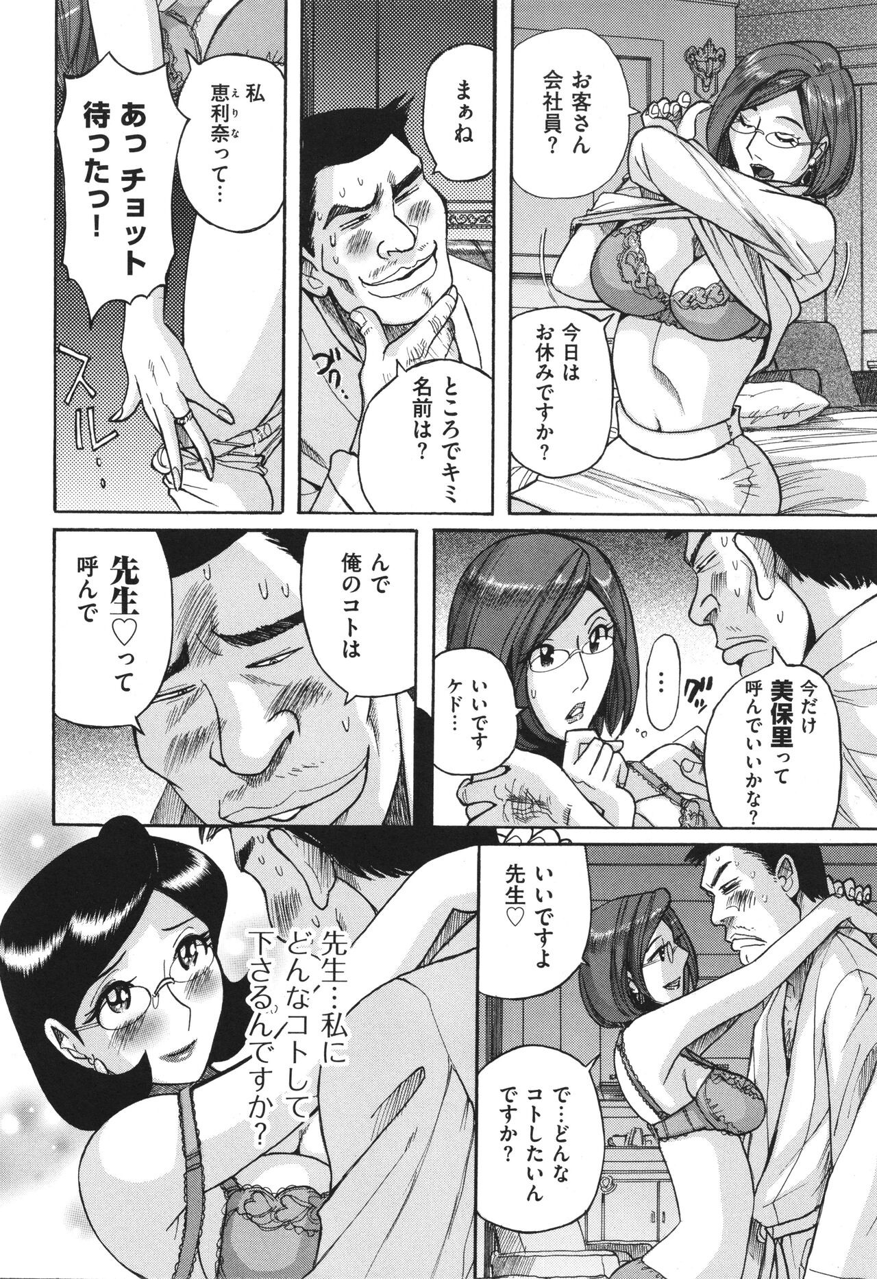 Page 137