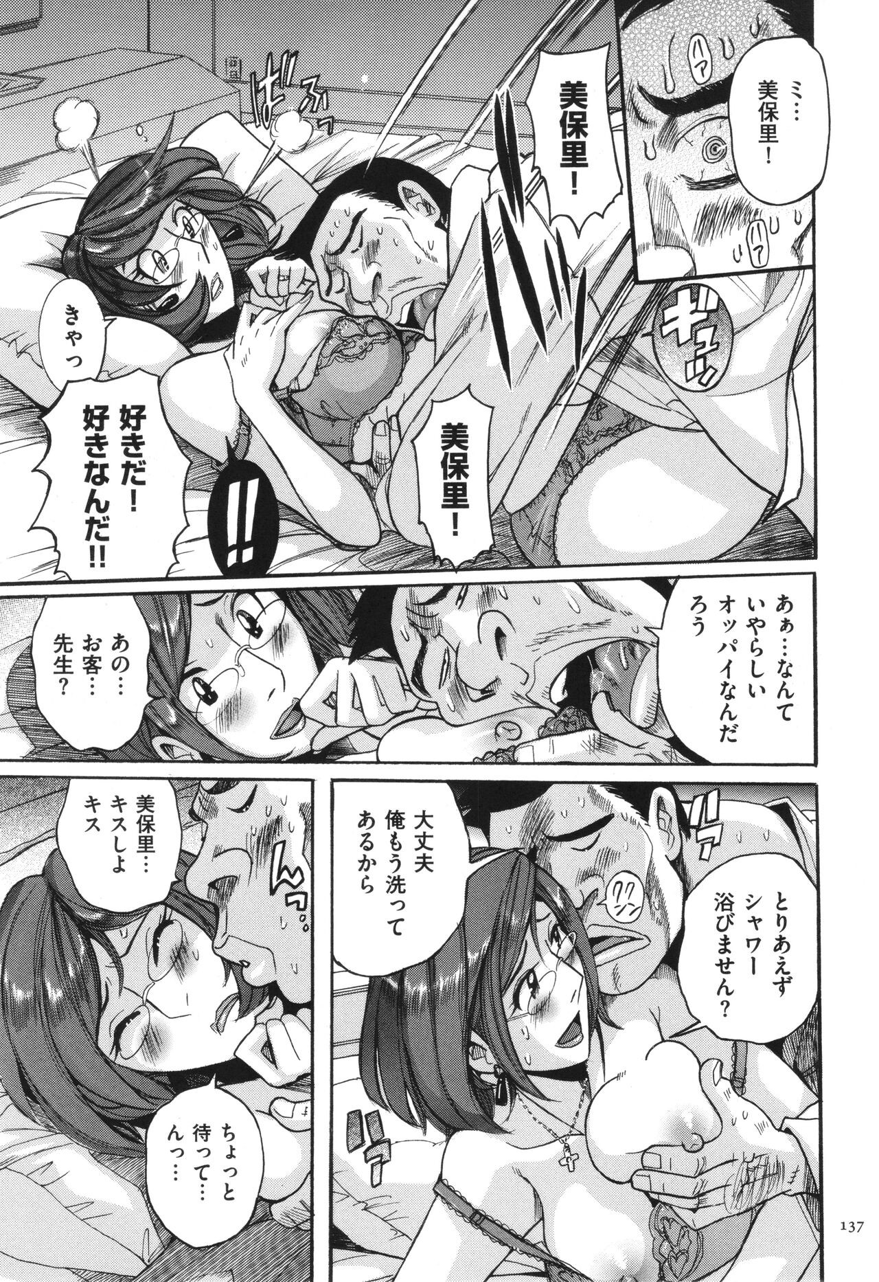 Page 138