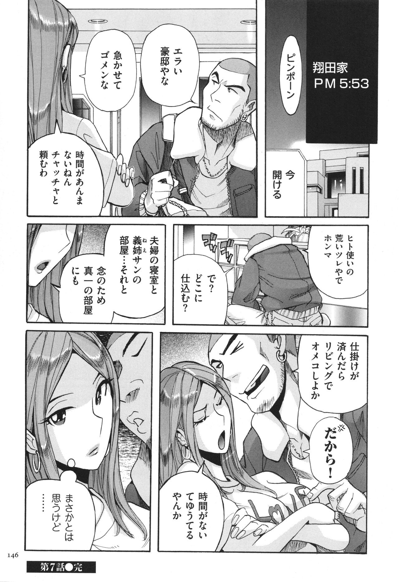 Page 147