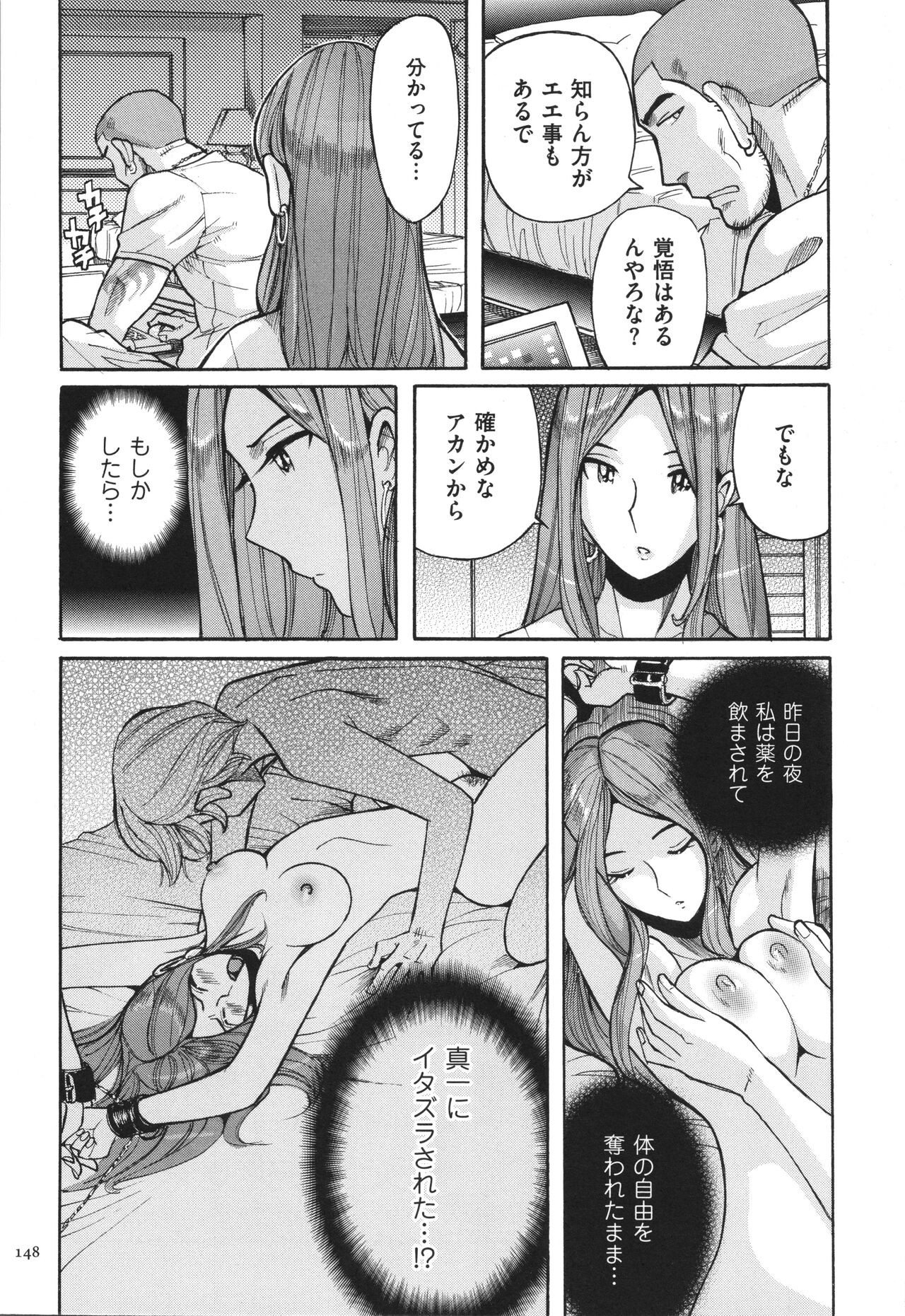Page 149