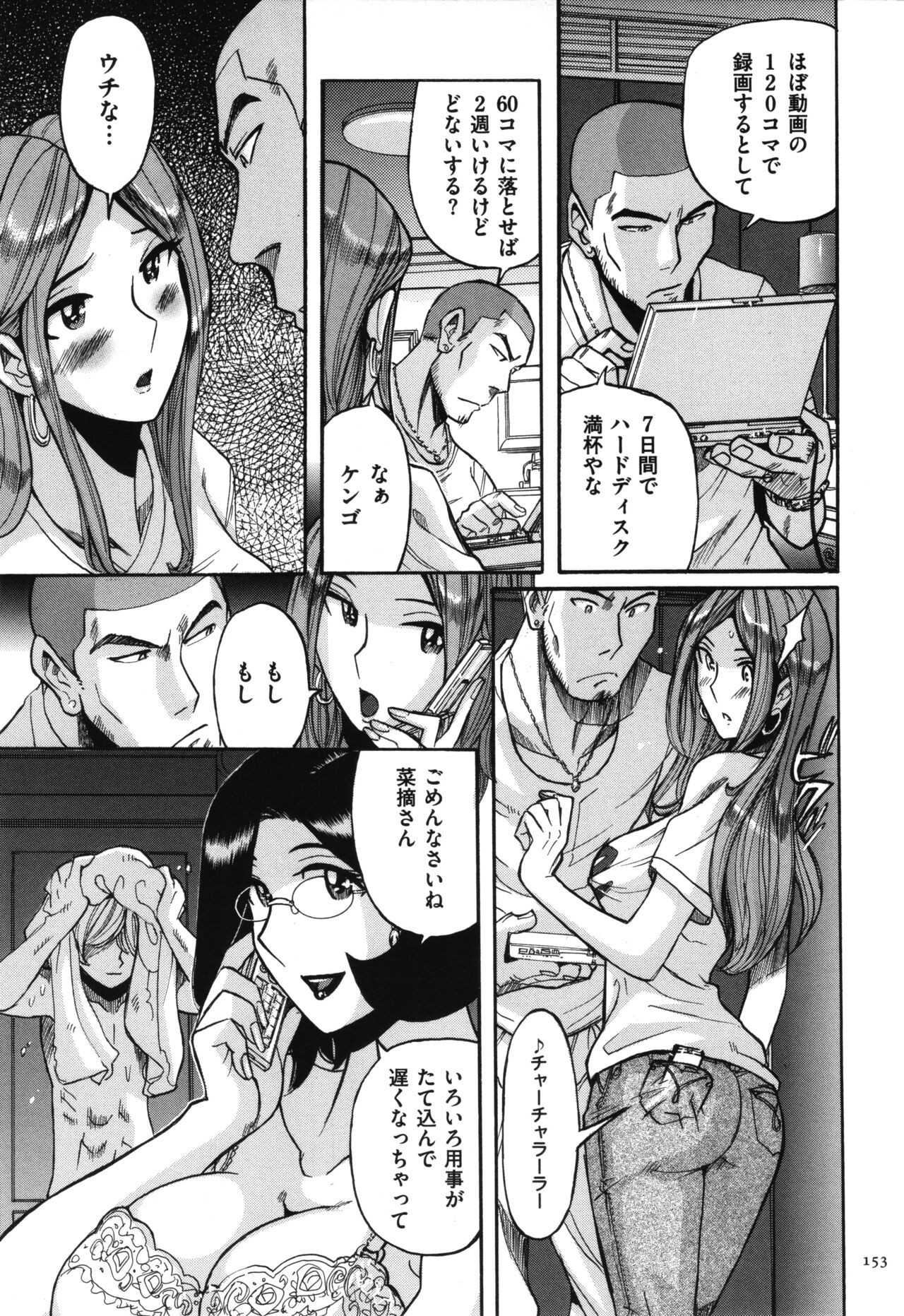 Page 154