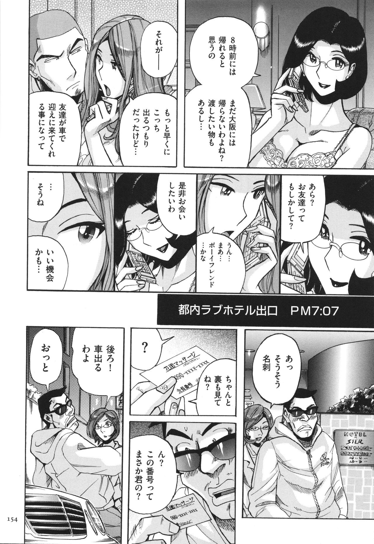 Page 155