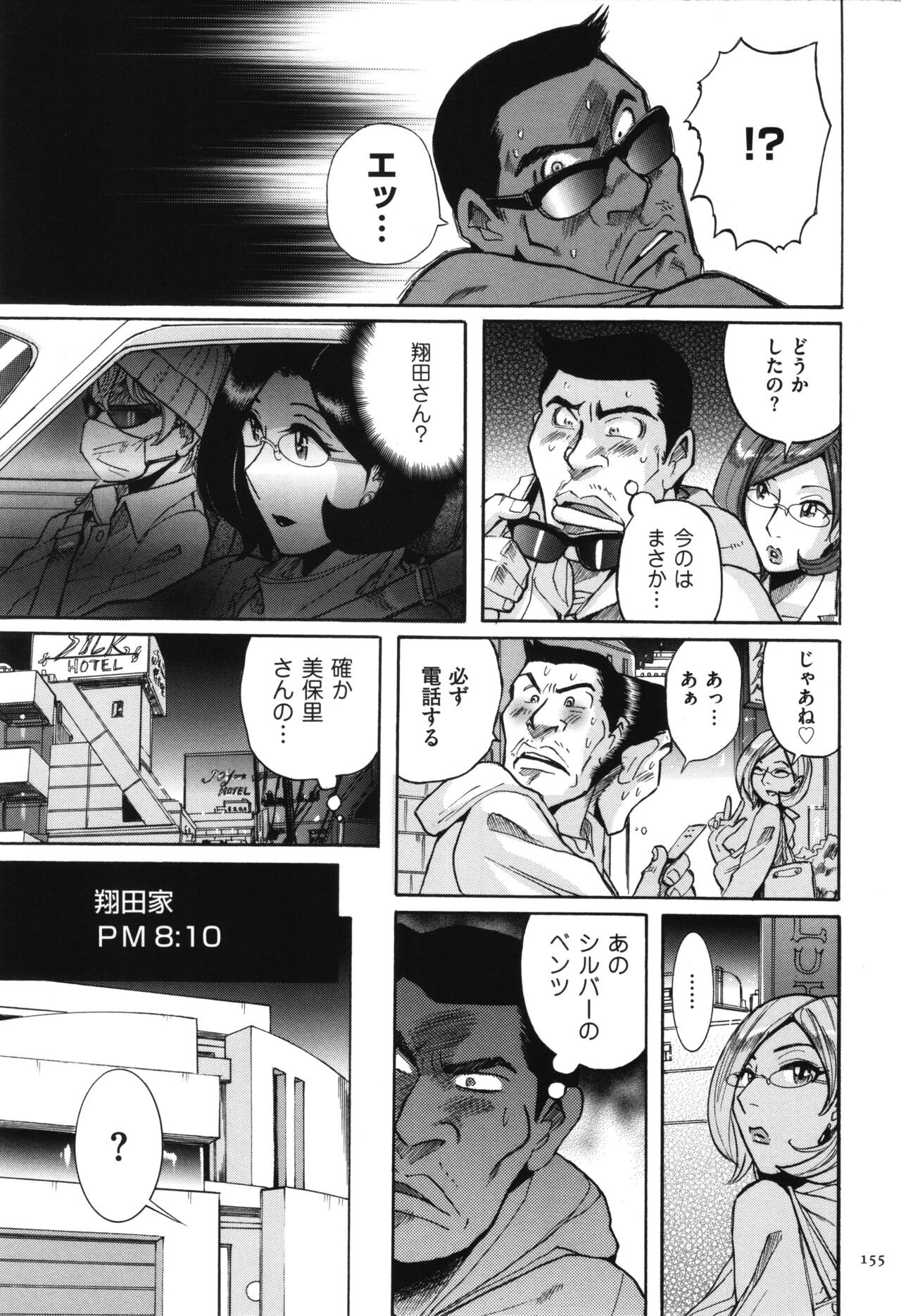 Page 156