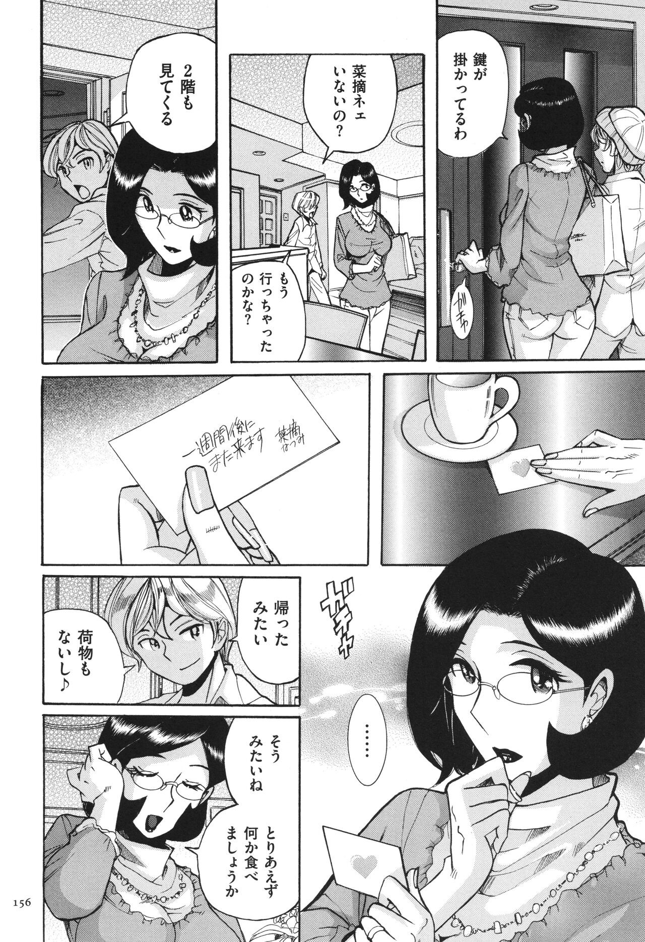 Page 157
