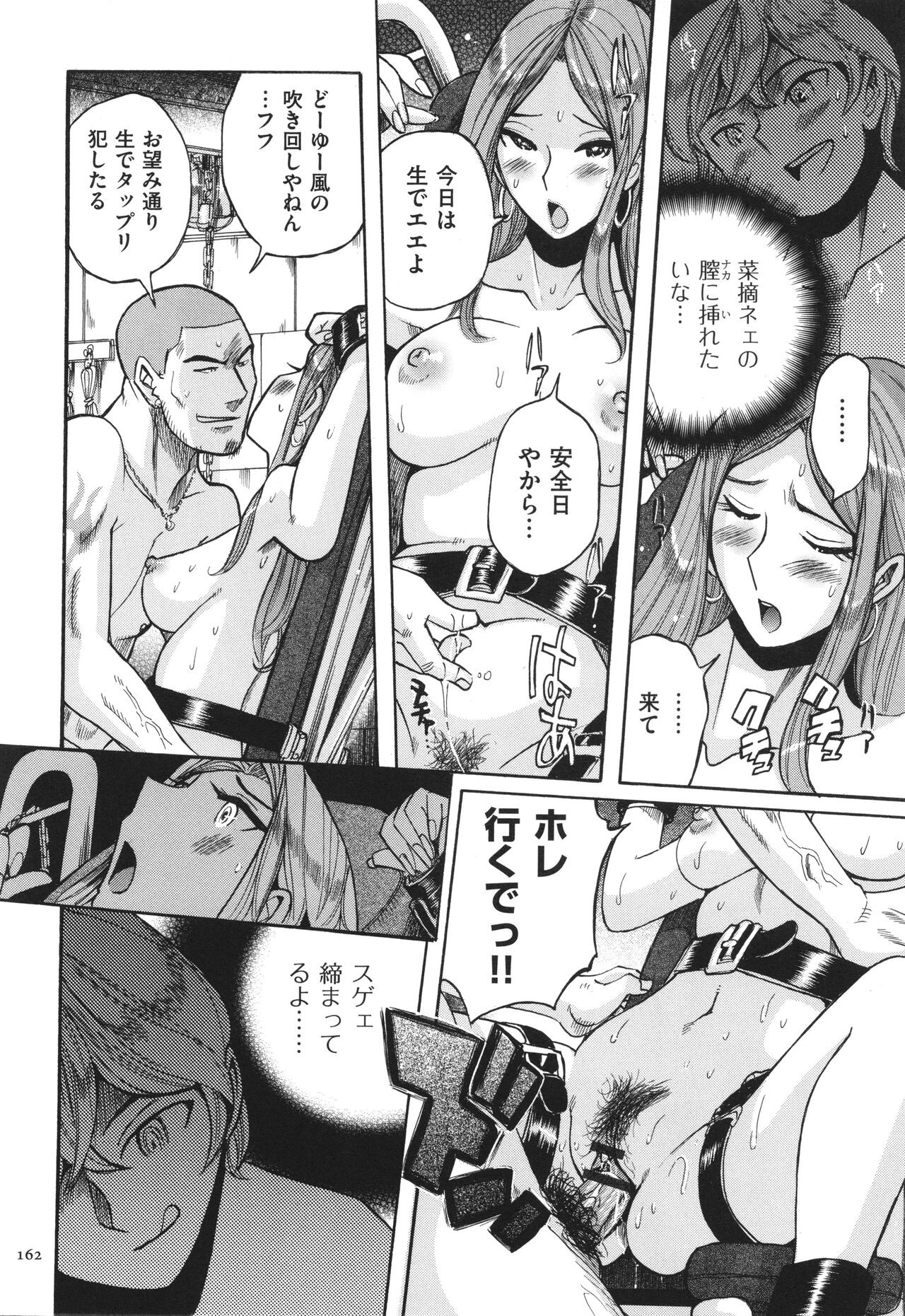 Page 163