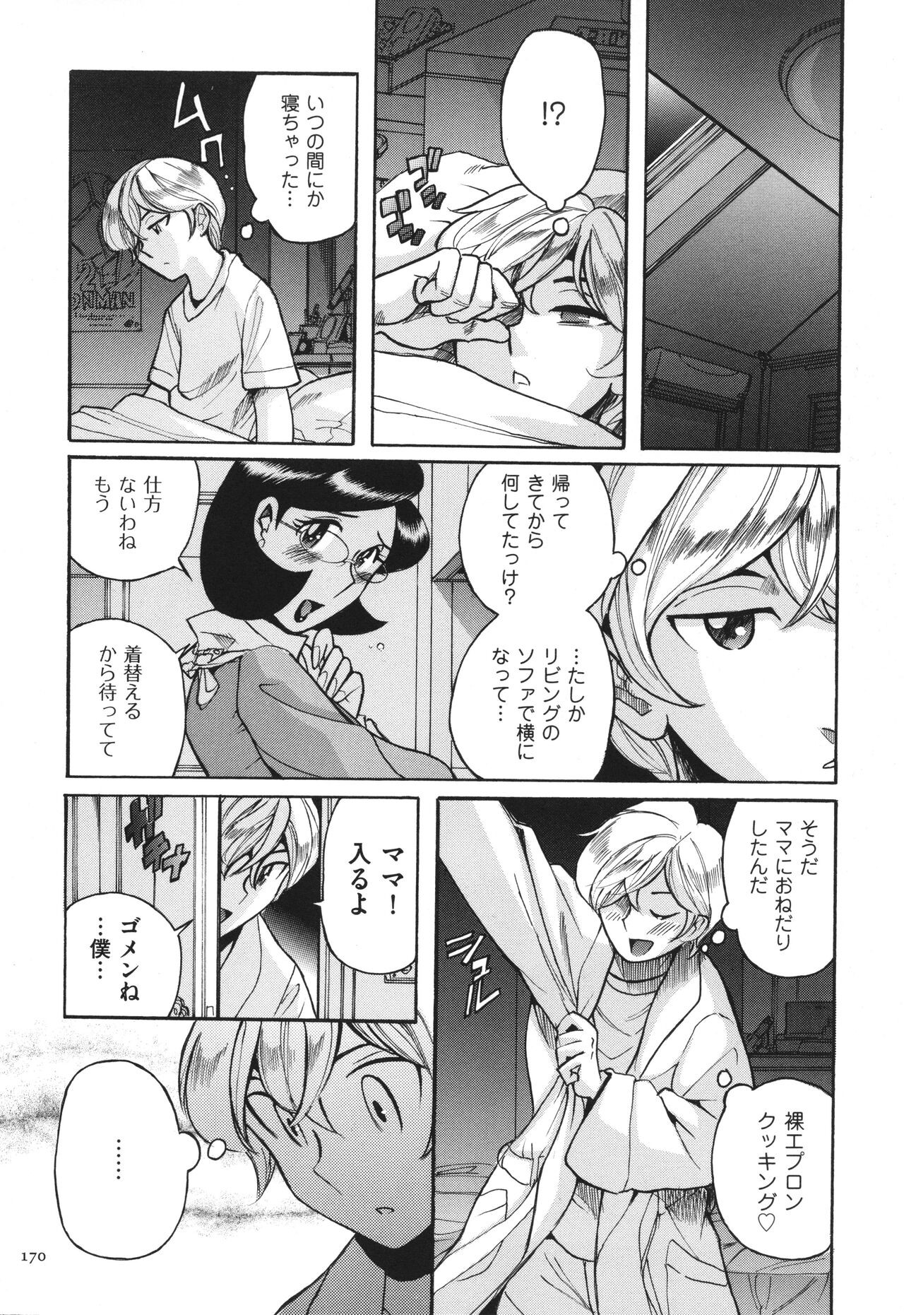 Page 171