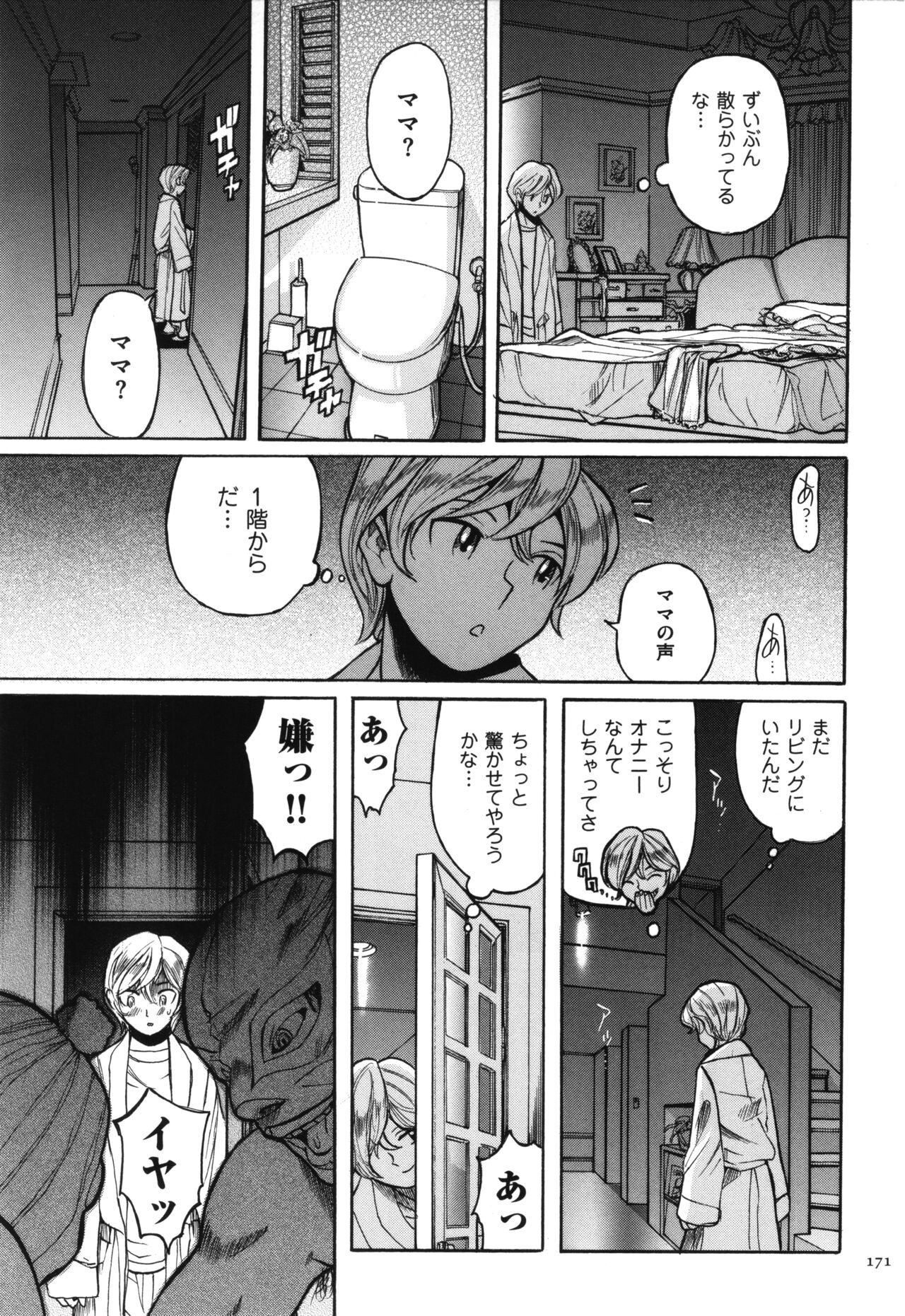 Page 172